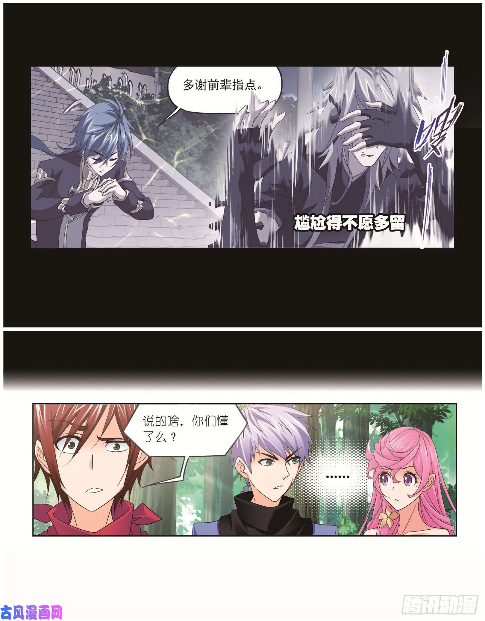 斗罗大陆第252话 海马斗罗提示（2）