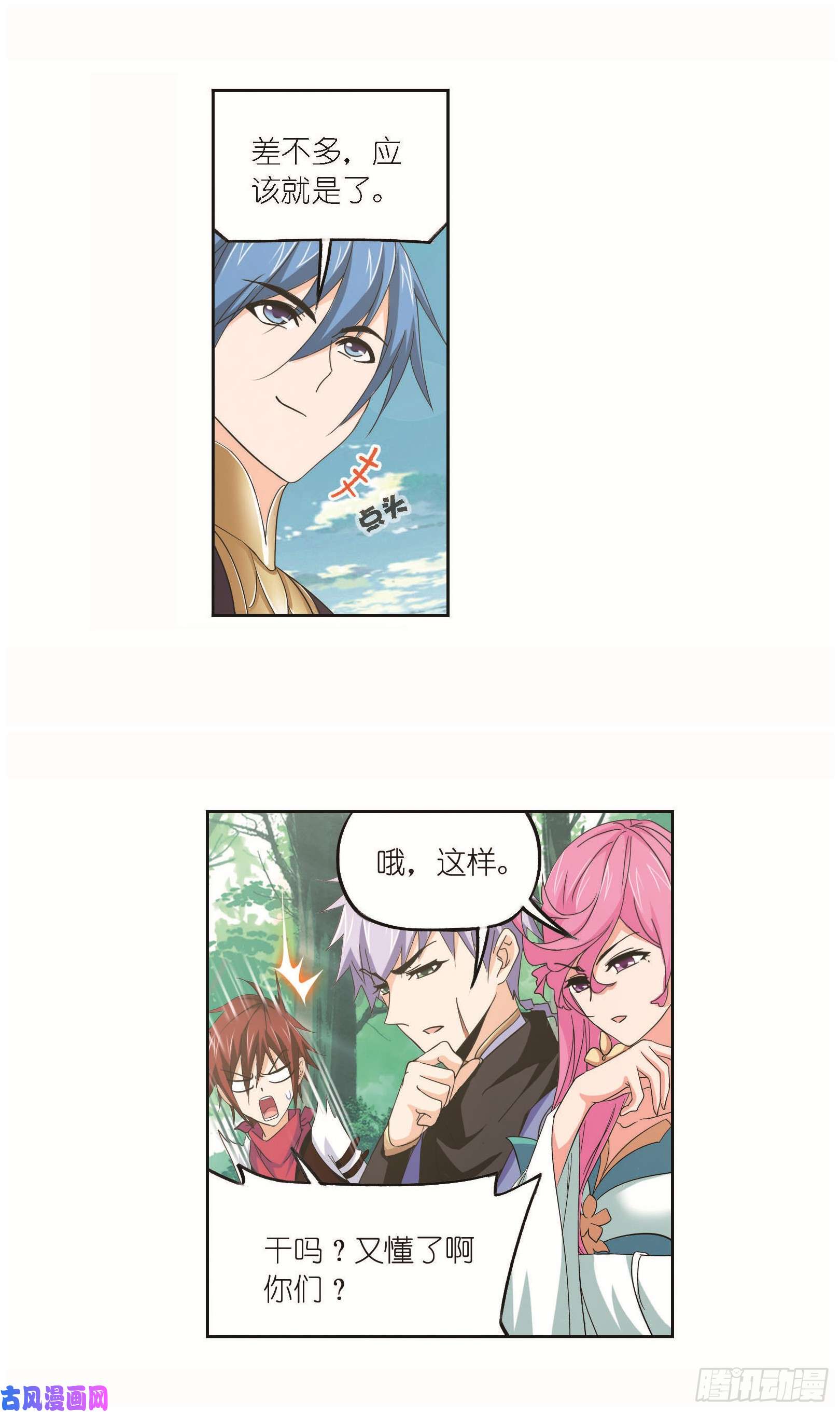 斗罗大陆第252话 海马斗罗提示（2）