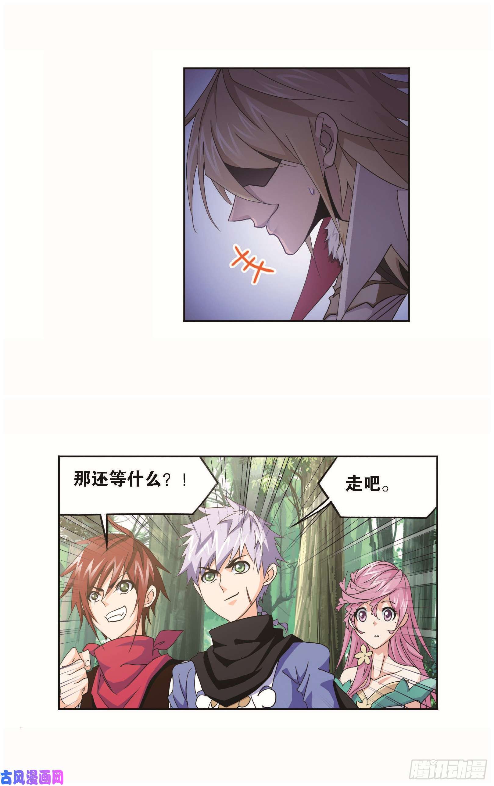 斗罗大陆第252话 海马斗罗提示（2）