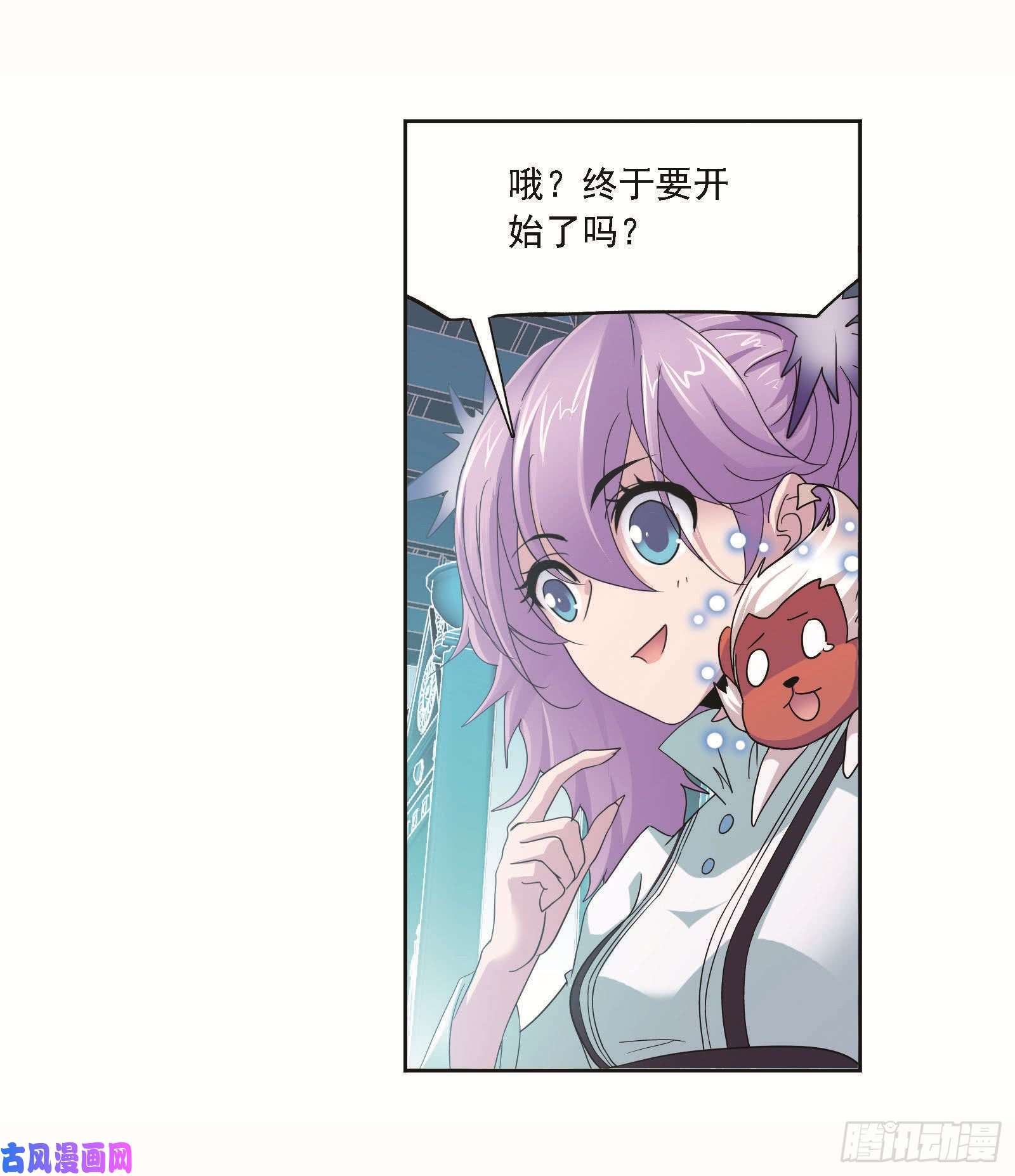 斗罗大陆第252话 海马斗罗提示（2）