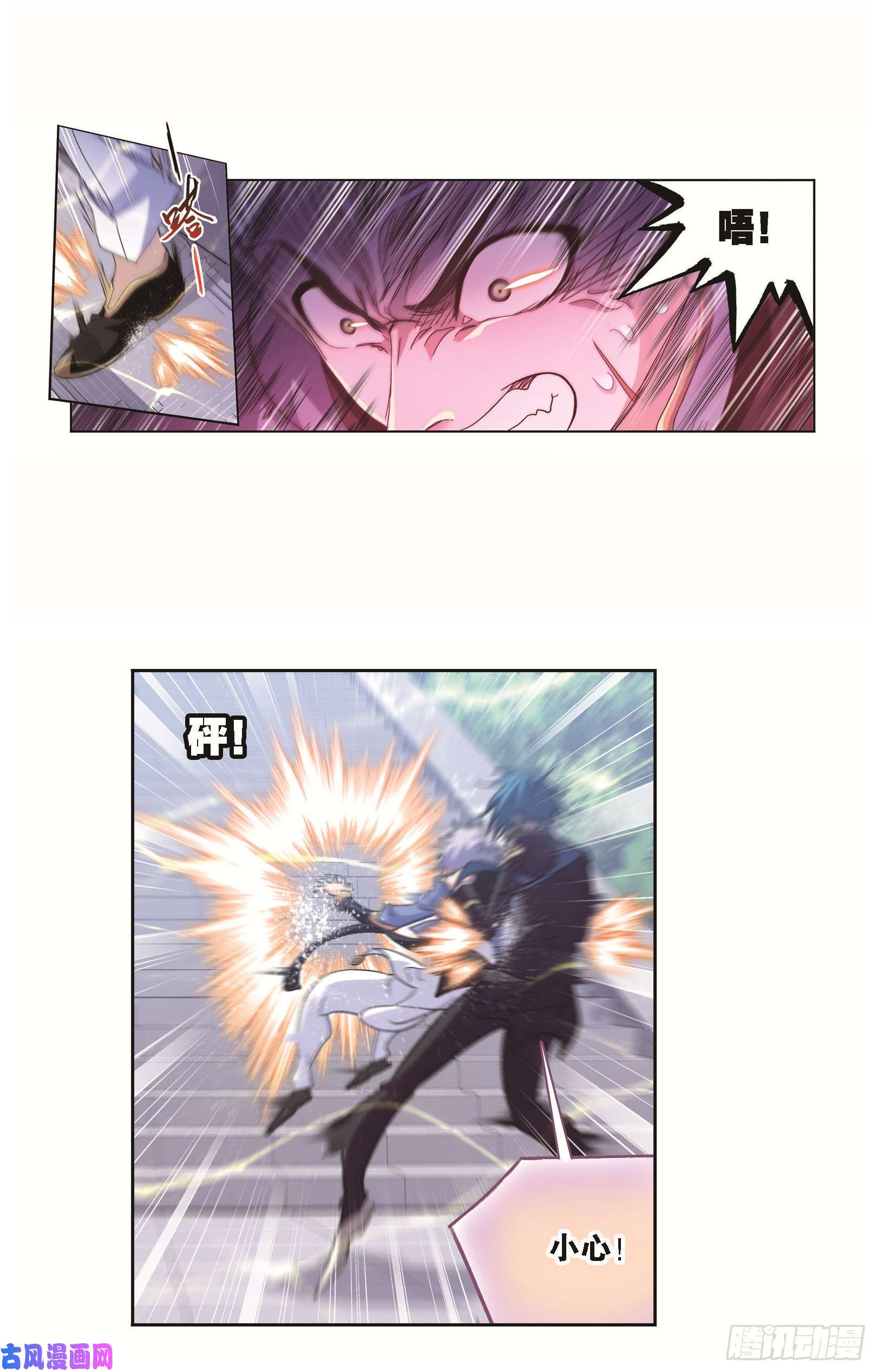 斗罗大陆第252话 海马斗罗提示（2）