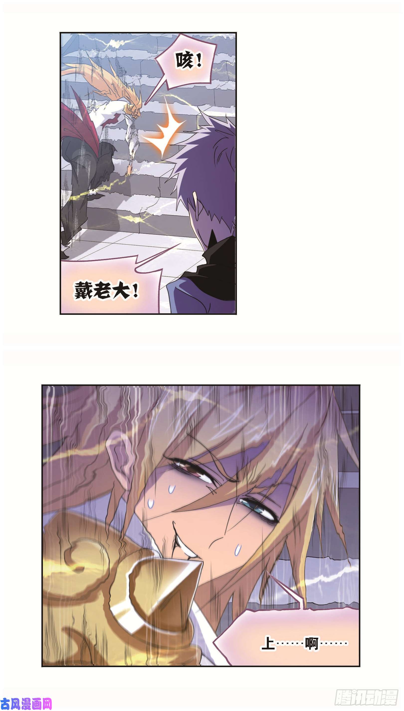 斗罗大陆第252话 海马斗罗提示（2）