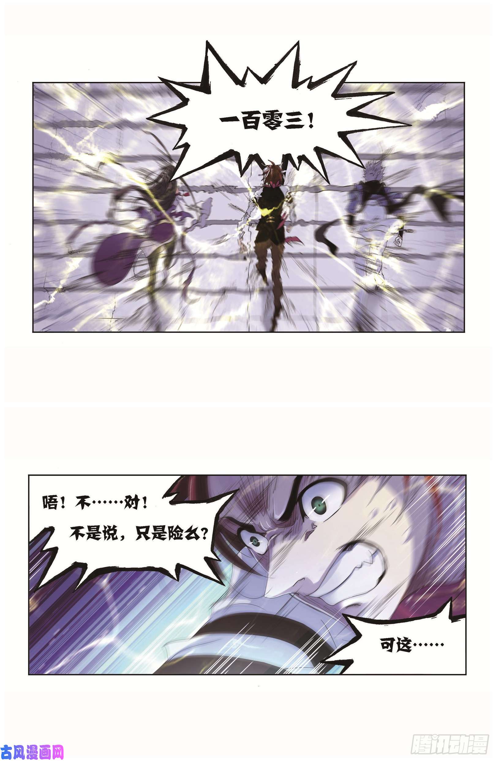 斗罗大陆第252话 海马斗罗提示（2）