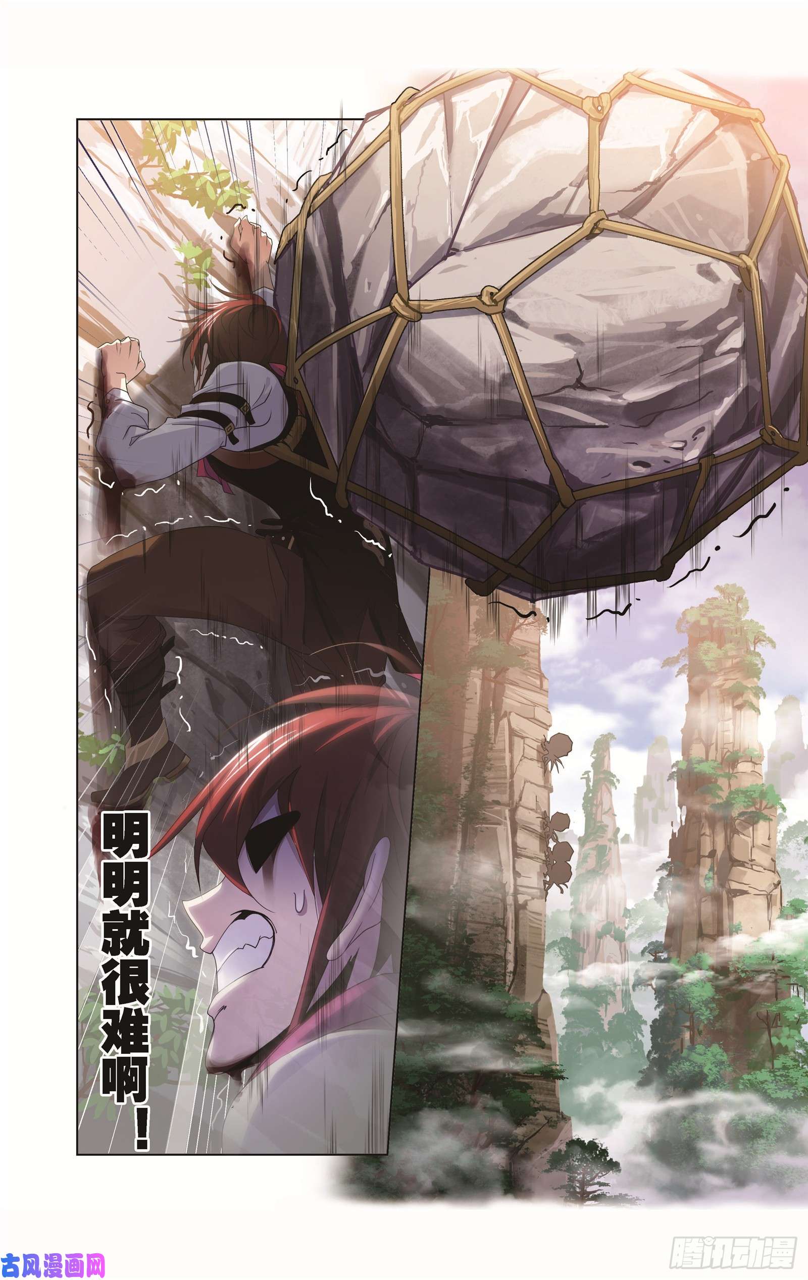 斗罗大陆第252话 海马斗罗提示（2）