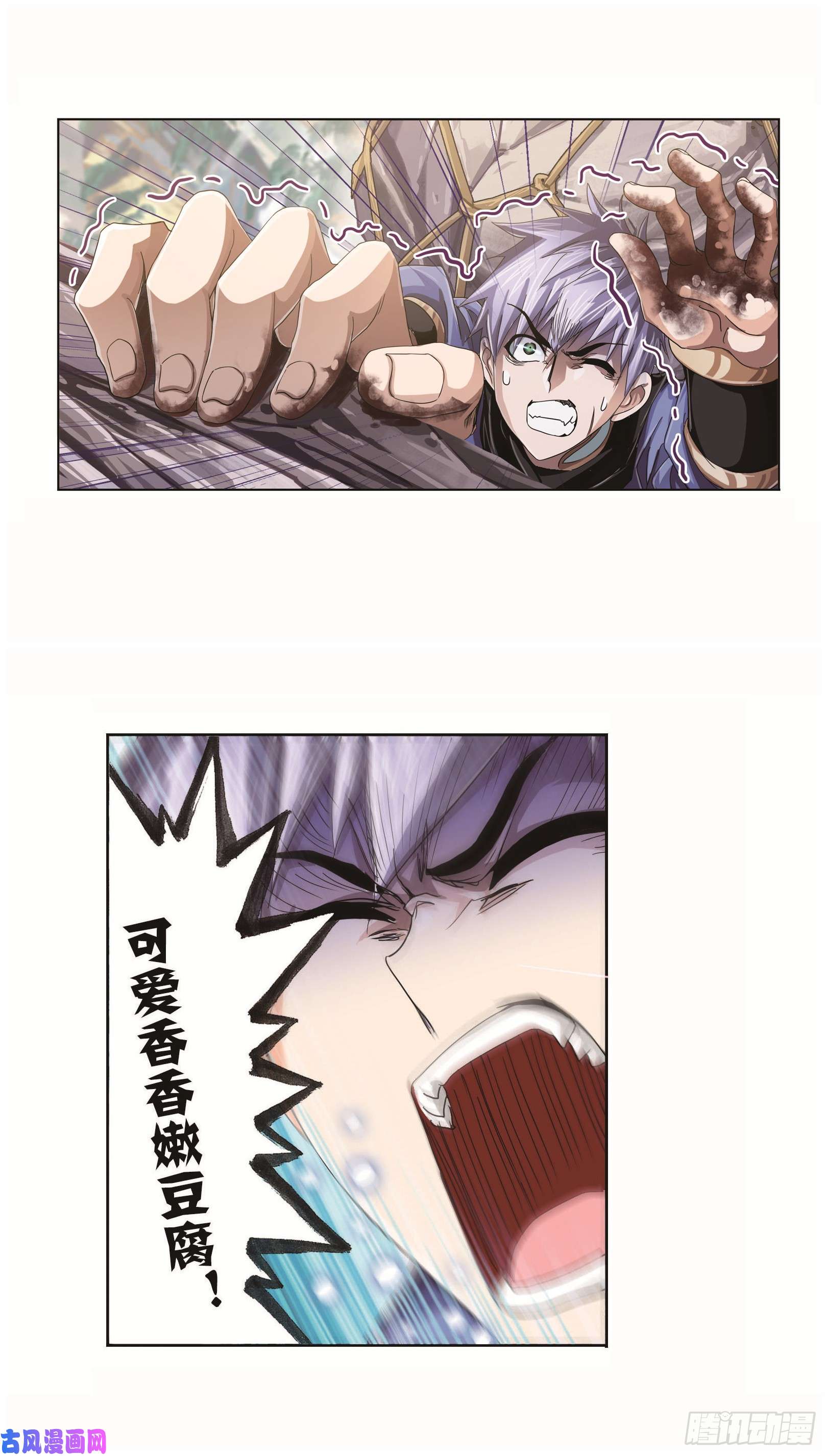 斗罗大陆第252话 海马斗罗提示（2）