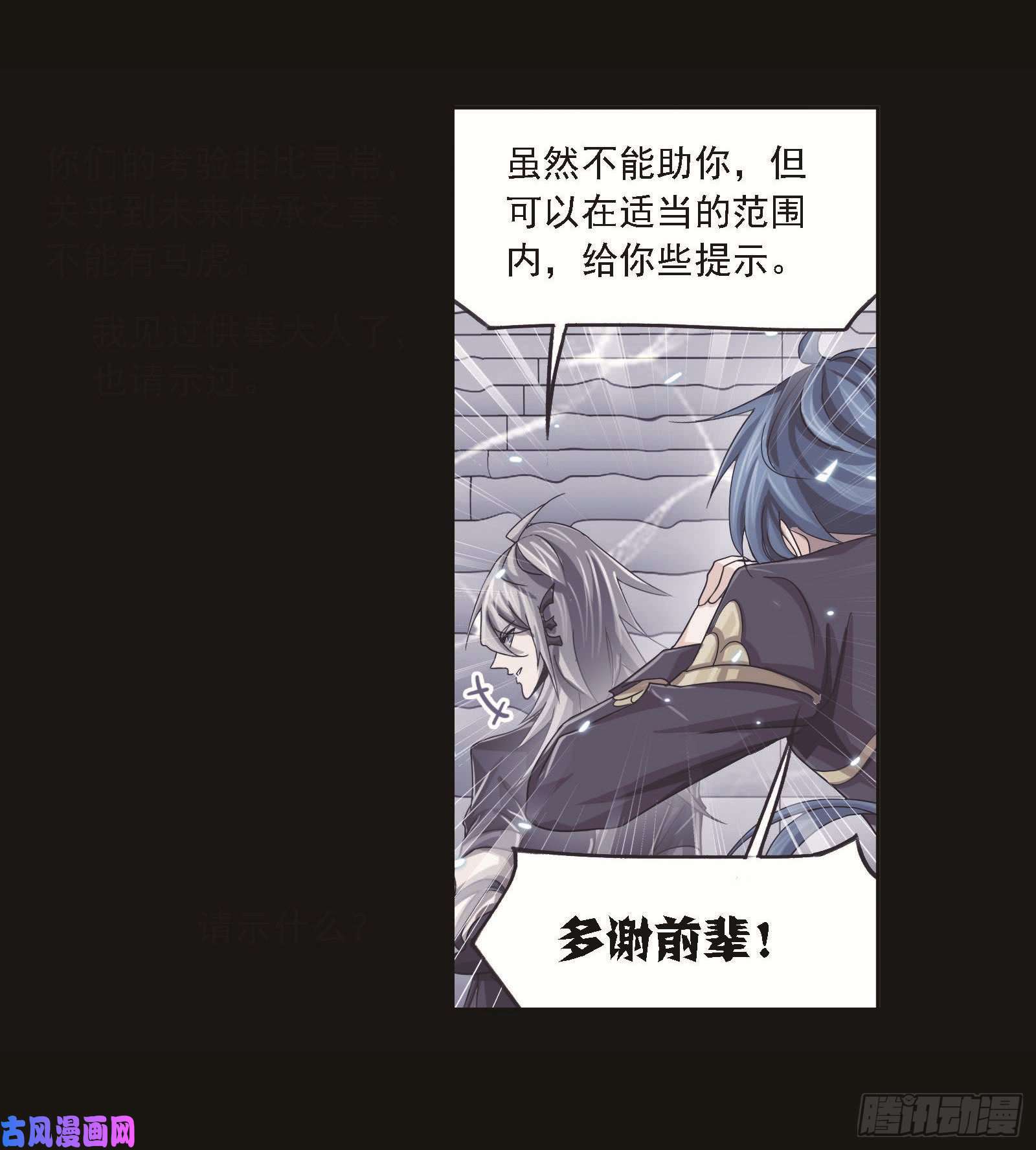 斗罗大陆第252话 海马斗罗提示（2）