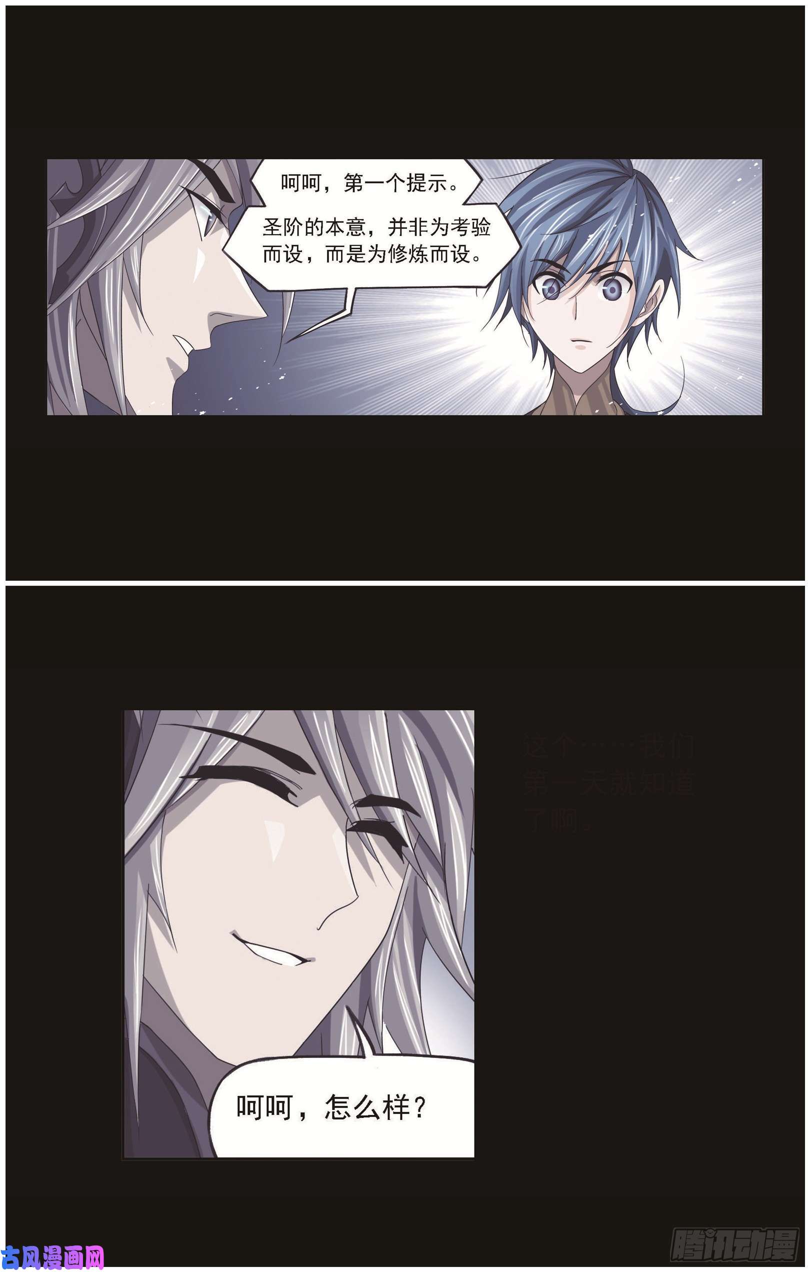 斗罗大陆第252话 海马斗罗提示（2）