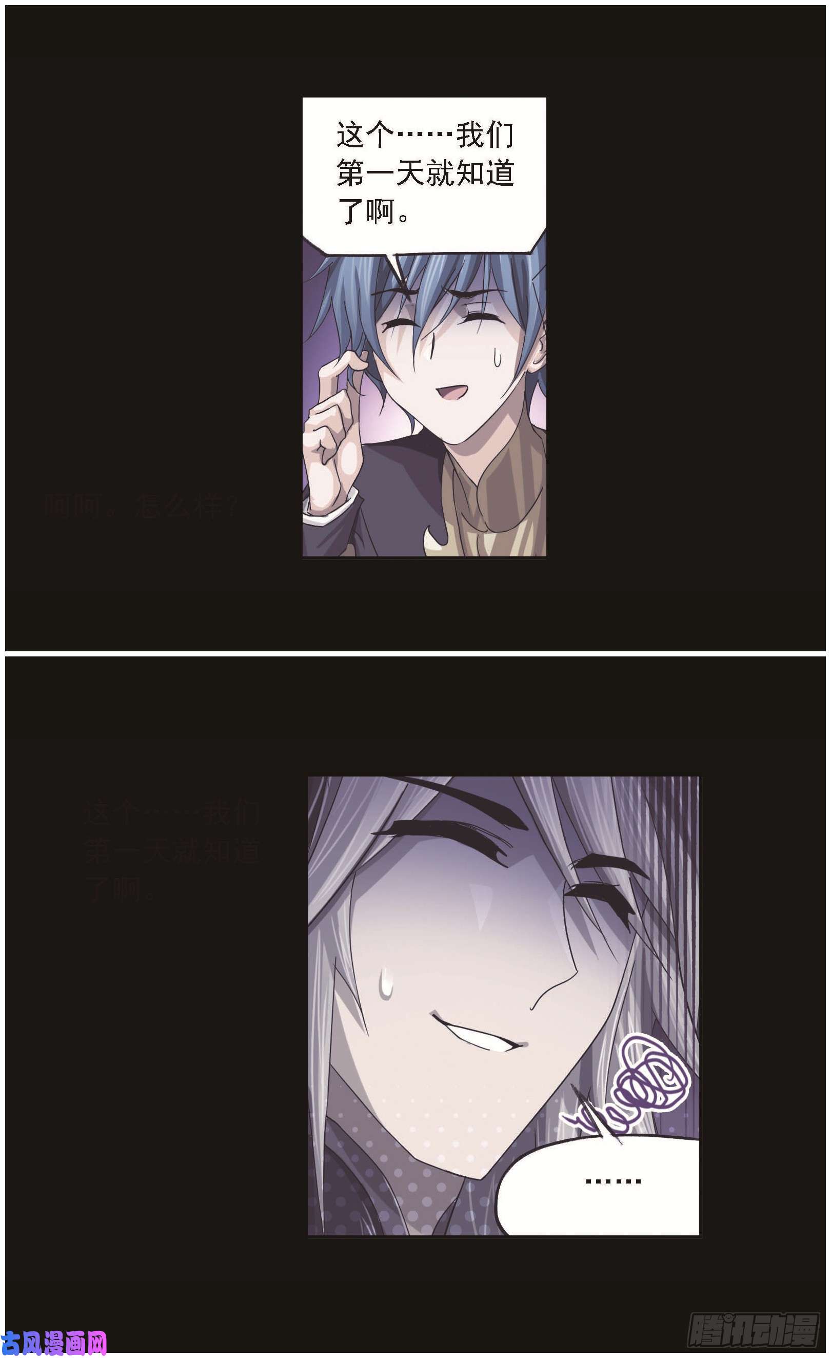 斗罗大陆第252话 海马斗罗提示（2）