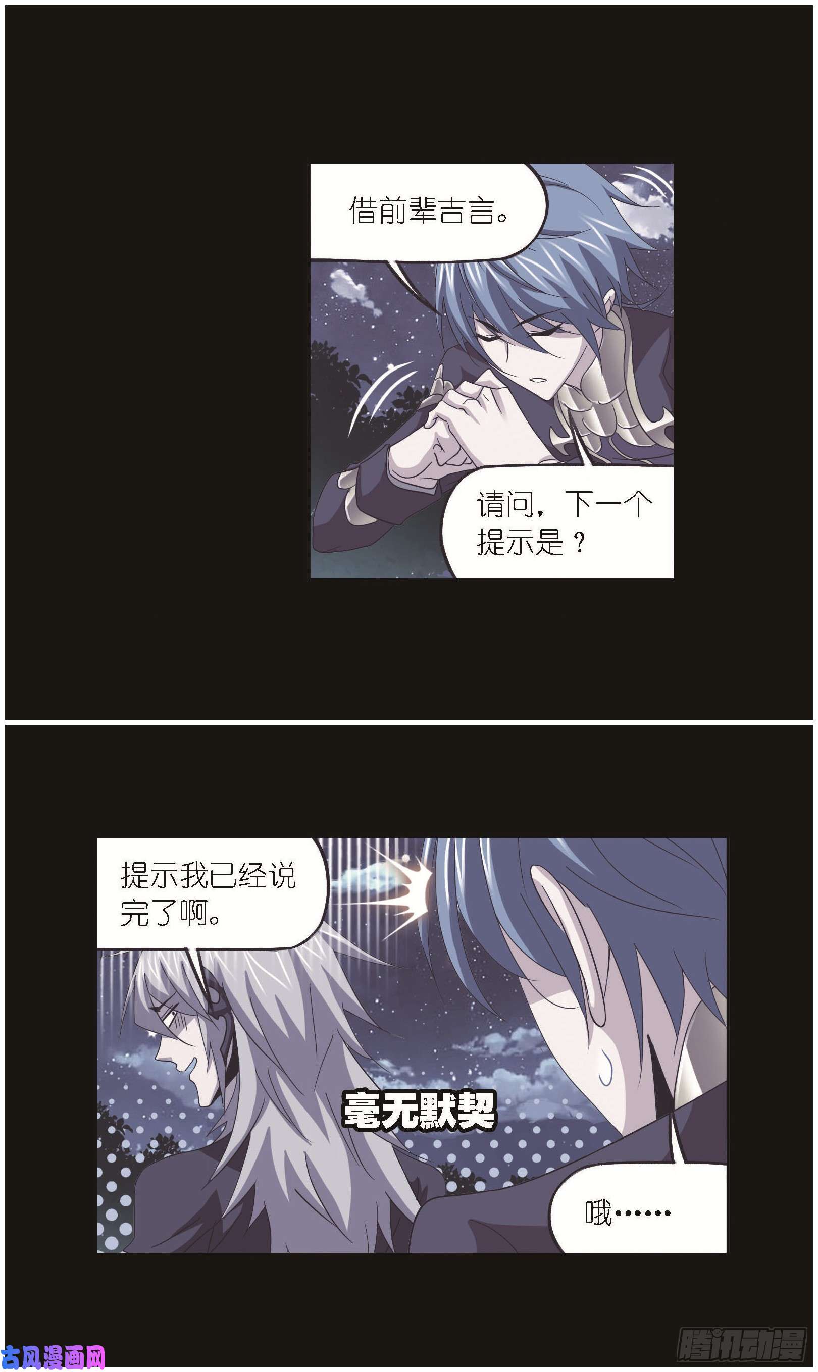 斗罗大陆第252话 海马斗罗提示（2）