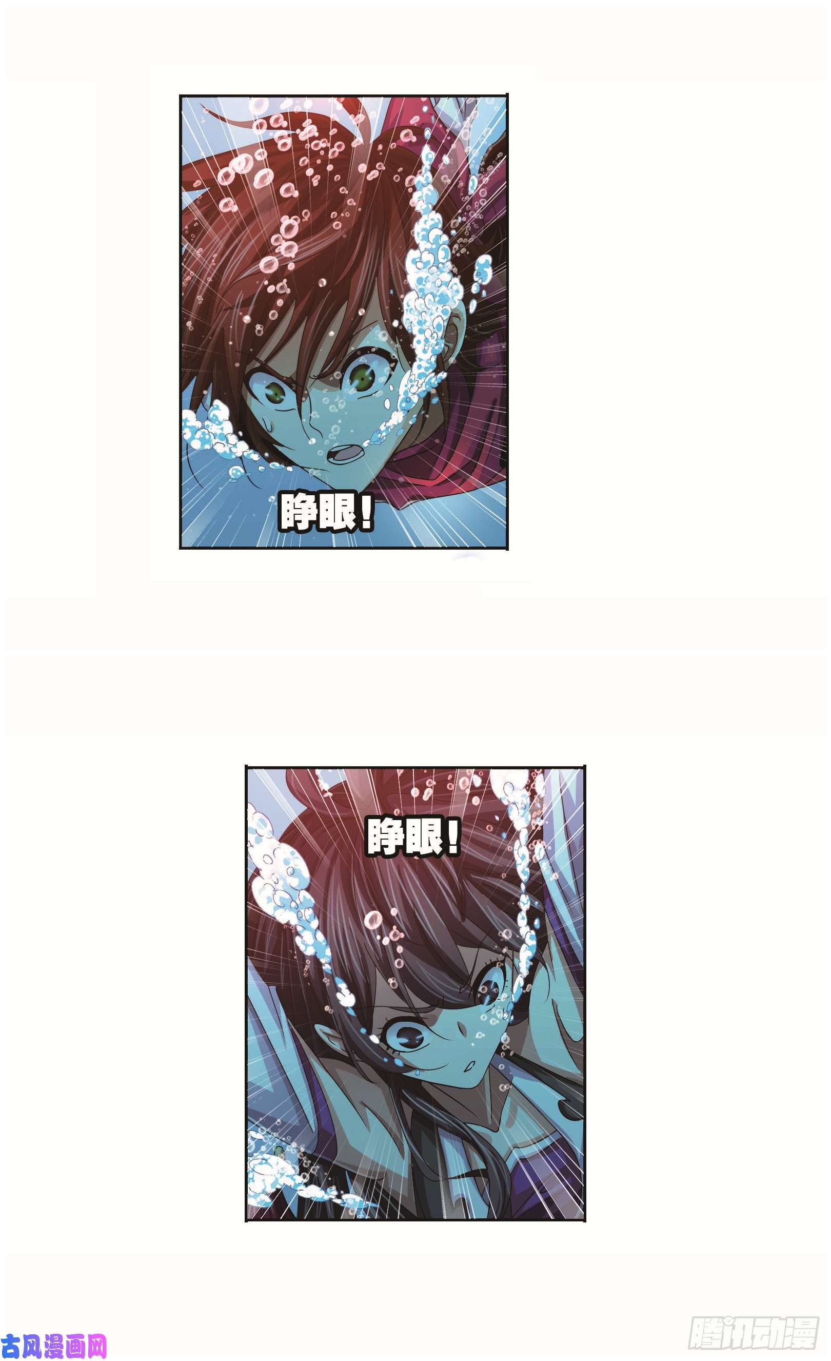 斗罗大陆第253话 最后的险境（2）
