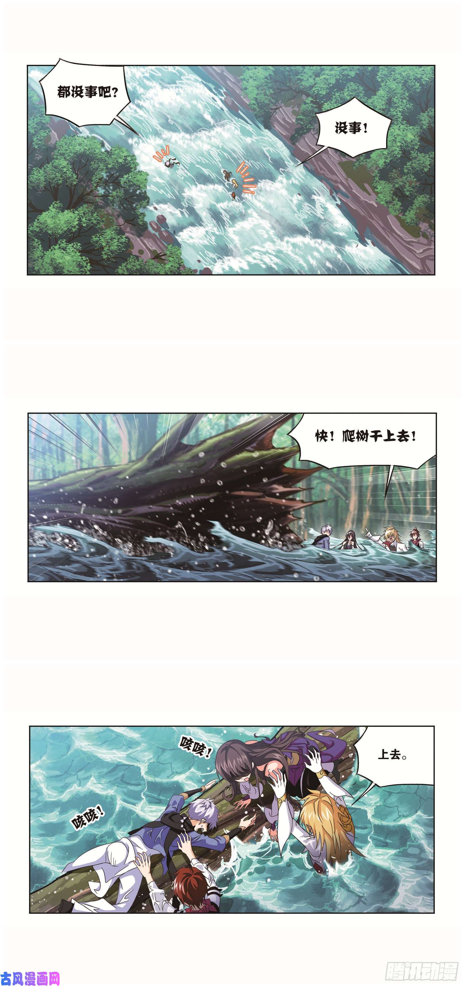 斗罗大陆第253话 最后的险境（2）