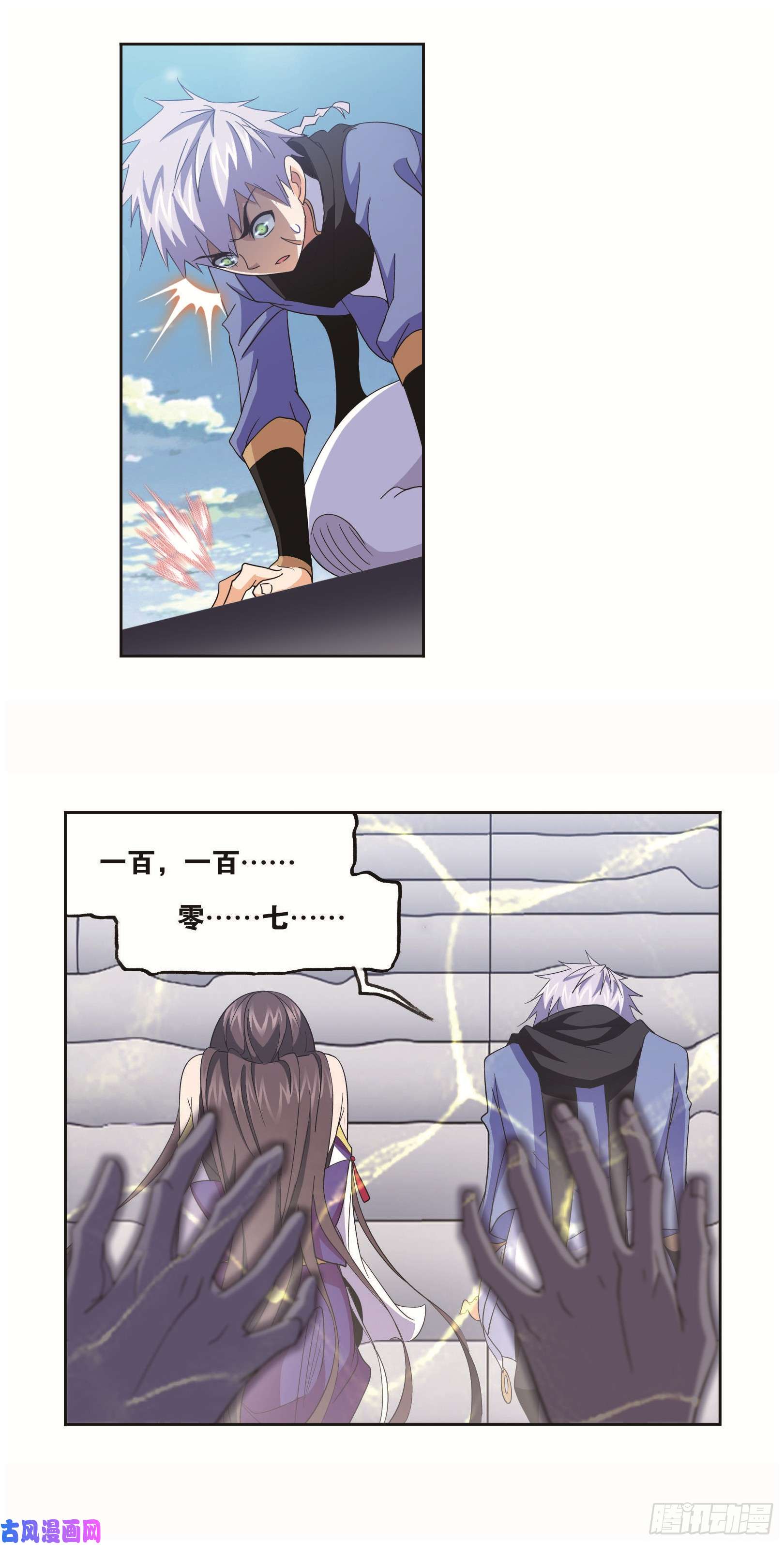 斗罗大陆第253话 最后的险境（2）