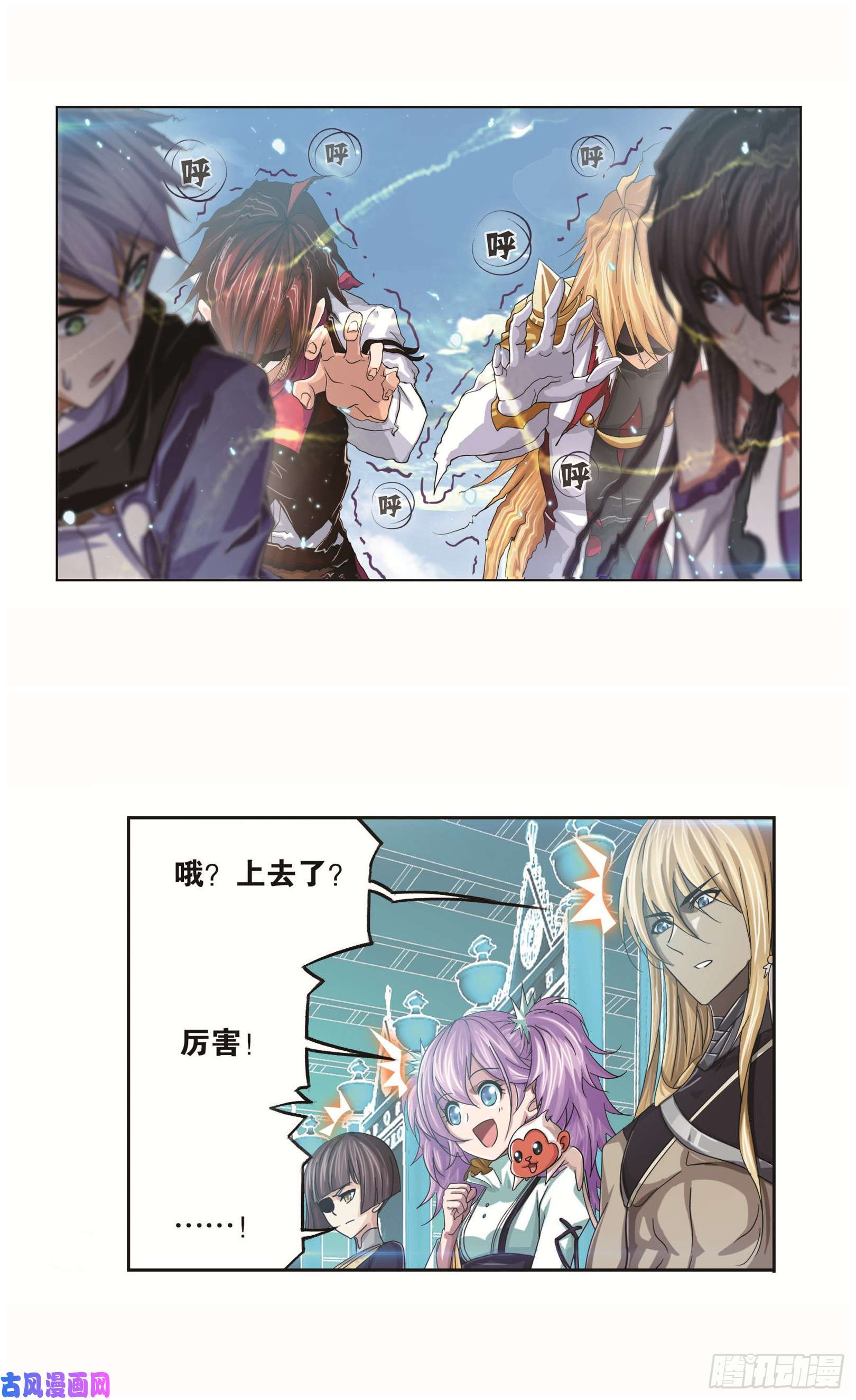 斗罗大陆第253话 最后的险境（2）