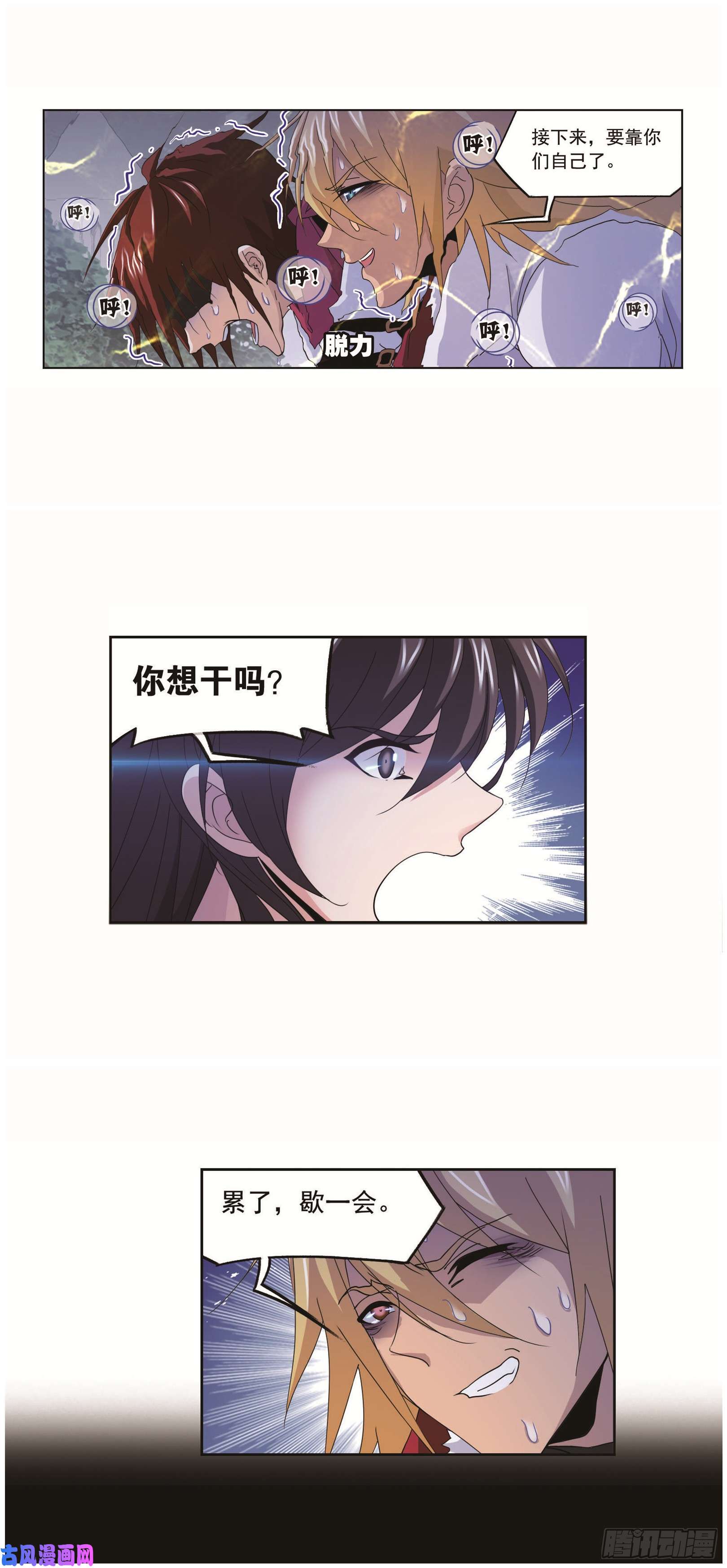 斗罗大陆第253话 最后的险境（2）
