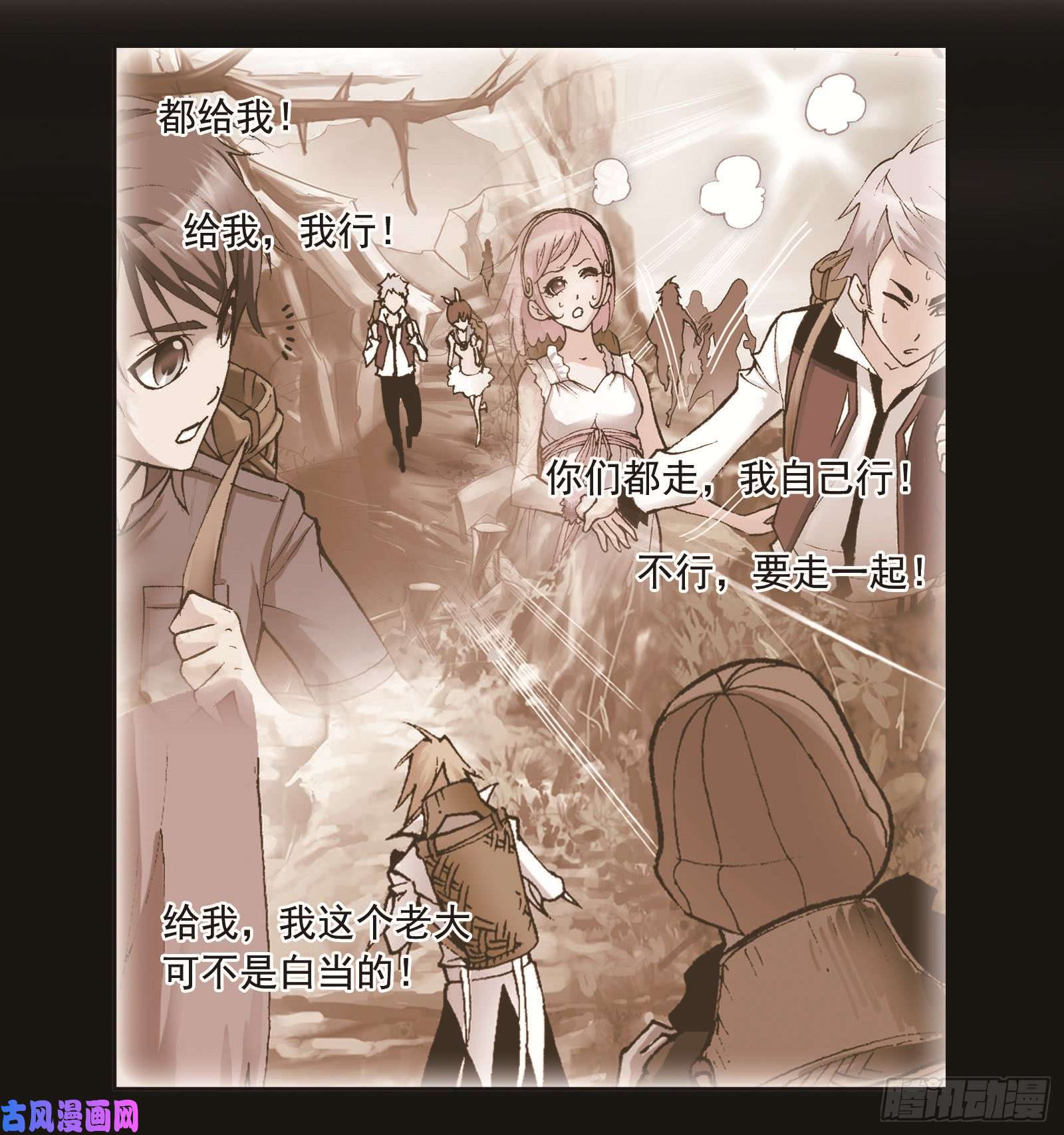 斗罗大陆第253话 最后的险境（2）
