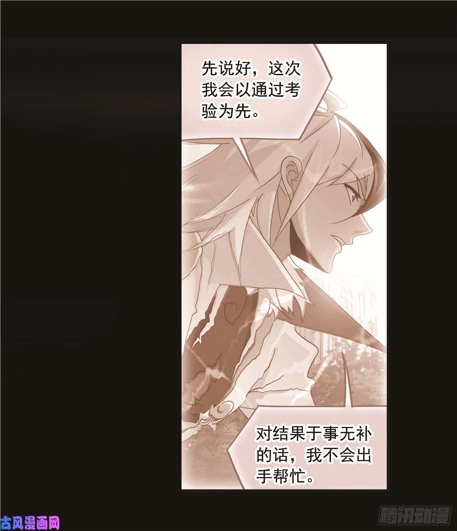斗罗大陆第253话 最后的险境（2）