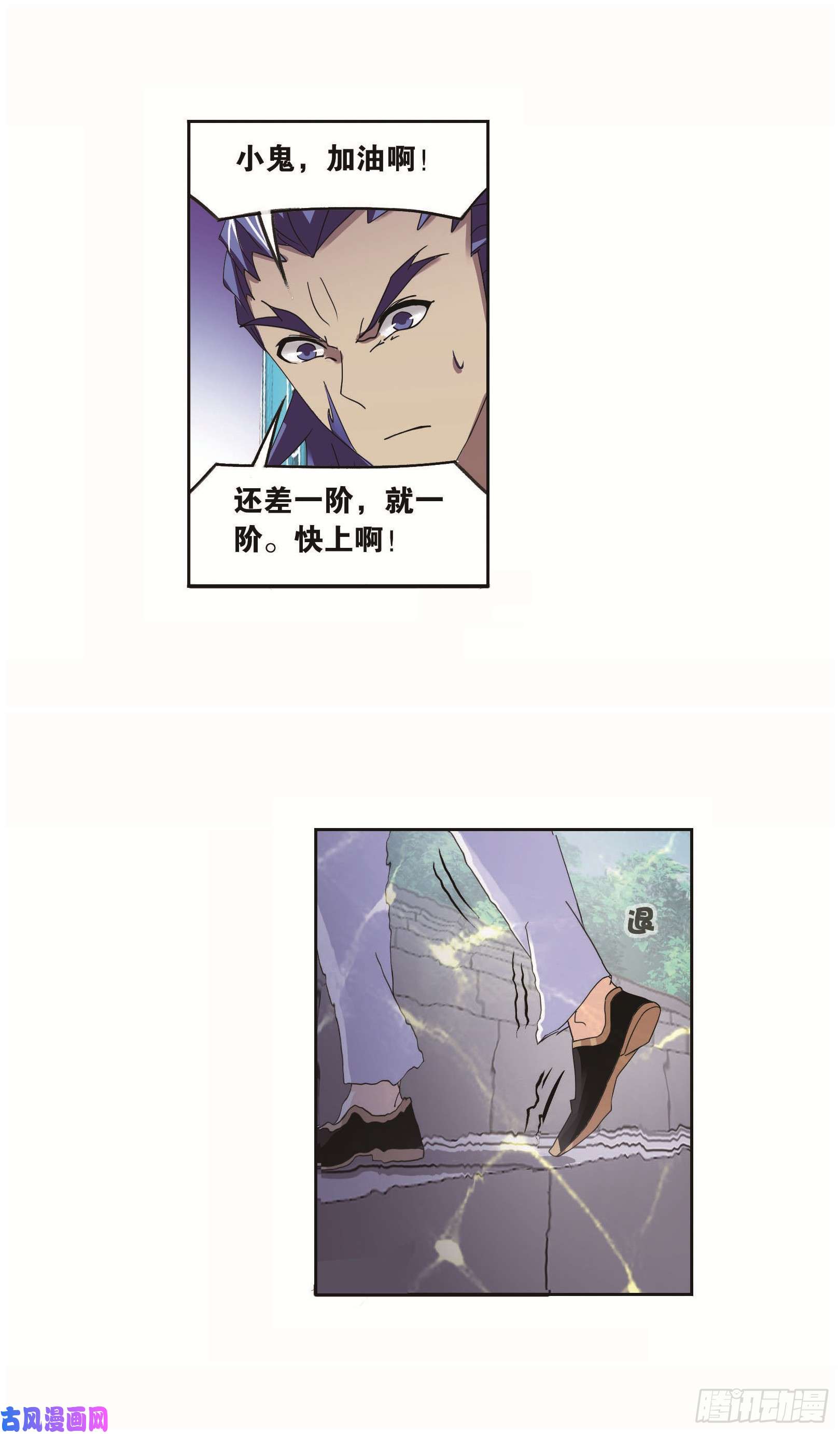 斗罗大陆第253话 最后的险境（2）