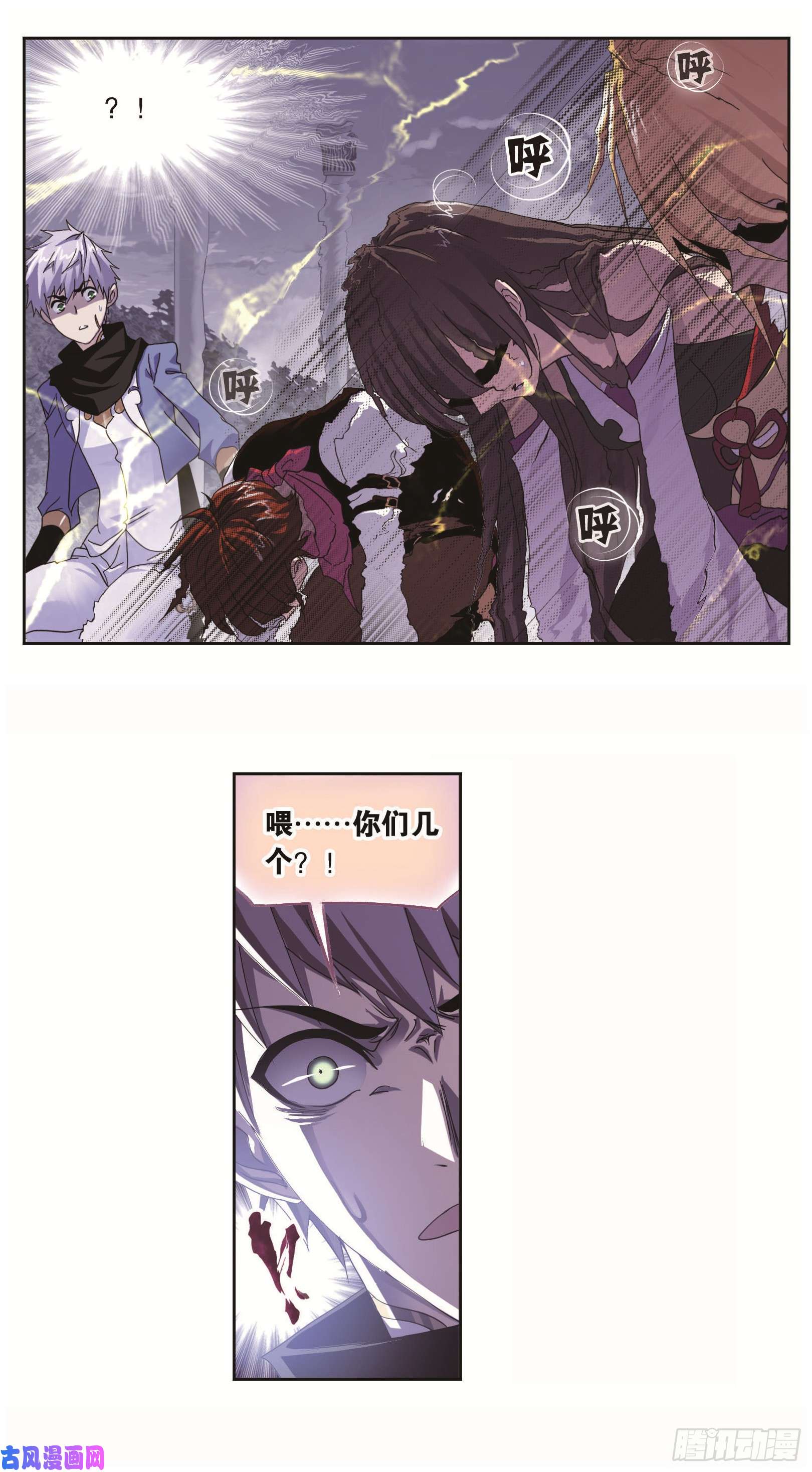 斗罗大陆第253话 最后的险境（2）