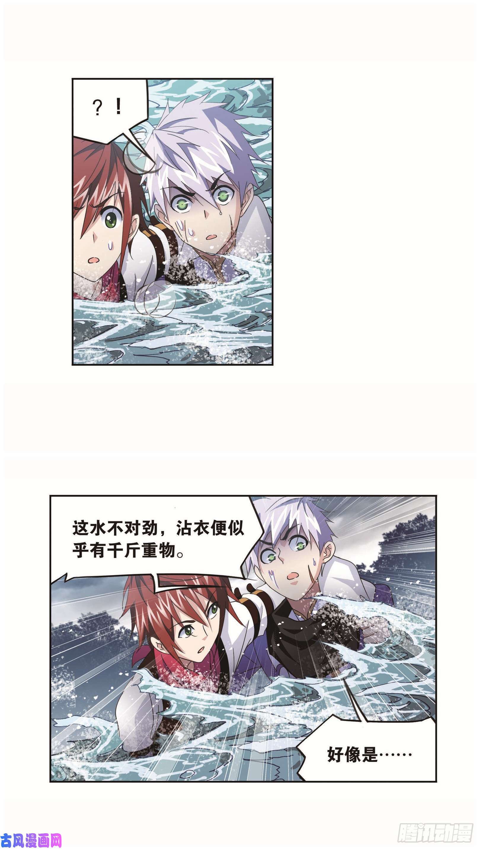 斗罗大陆第254话 奥斯卡的锋芒（1）