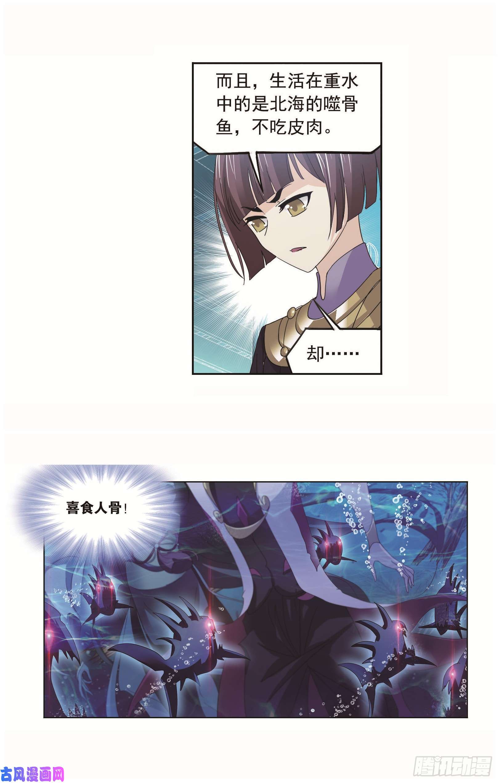 斗罗大陆第254话 奥斯卡的锋芒（1）