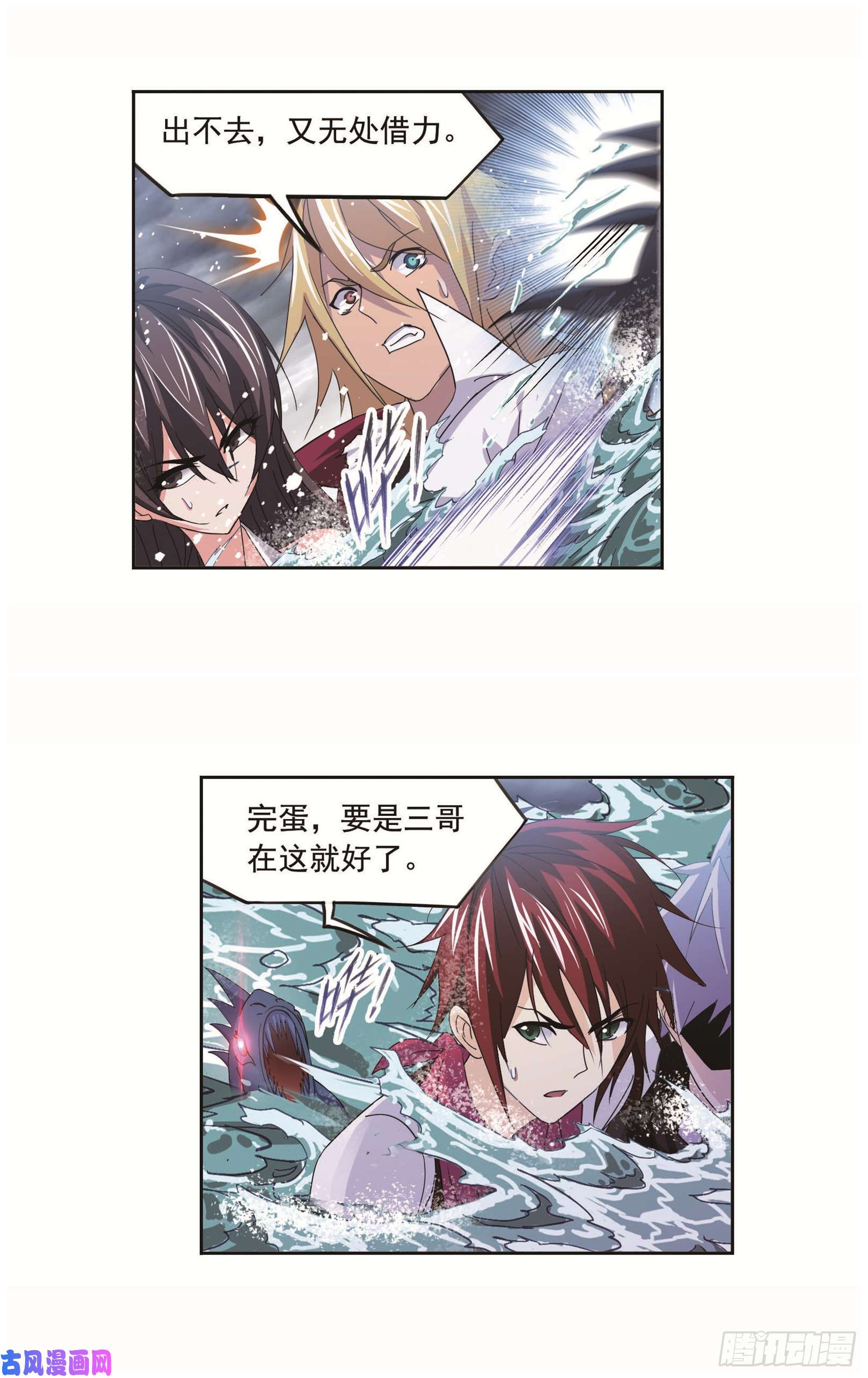 斗罗大陆第254话 奥斯卡的锋芒（1）