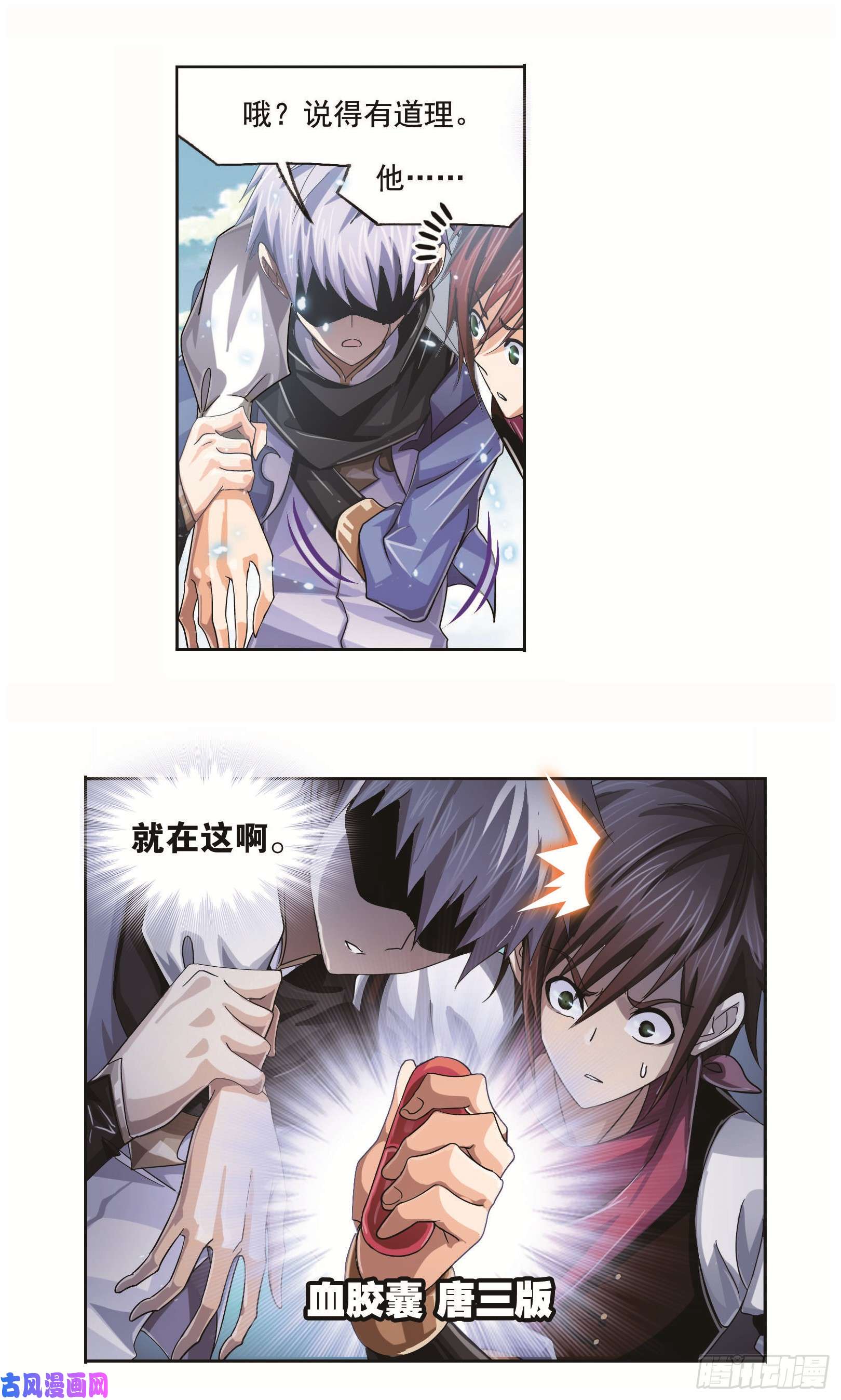 斗罗大陆第254话 奥斯卡的锋芒（1）