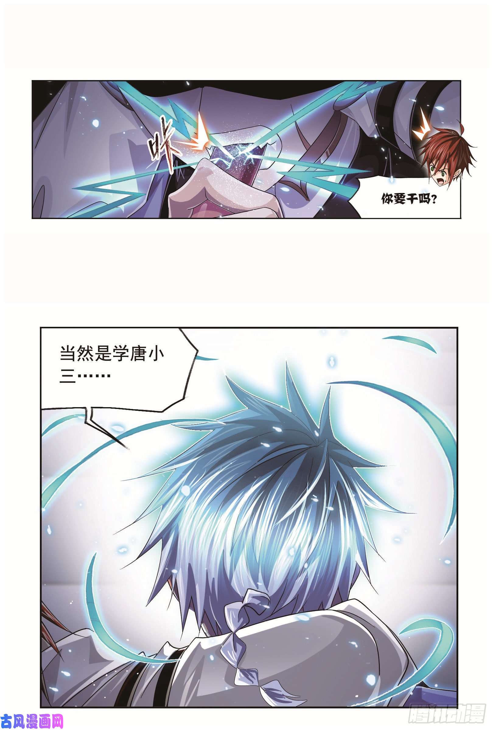 斗罗大陆第254话 奥斯卡的锋芒（1）
