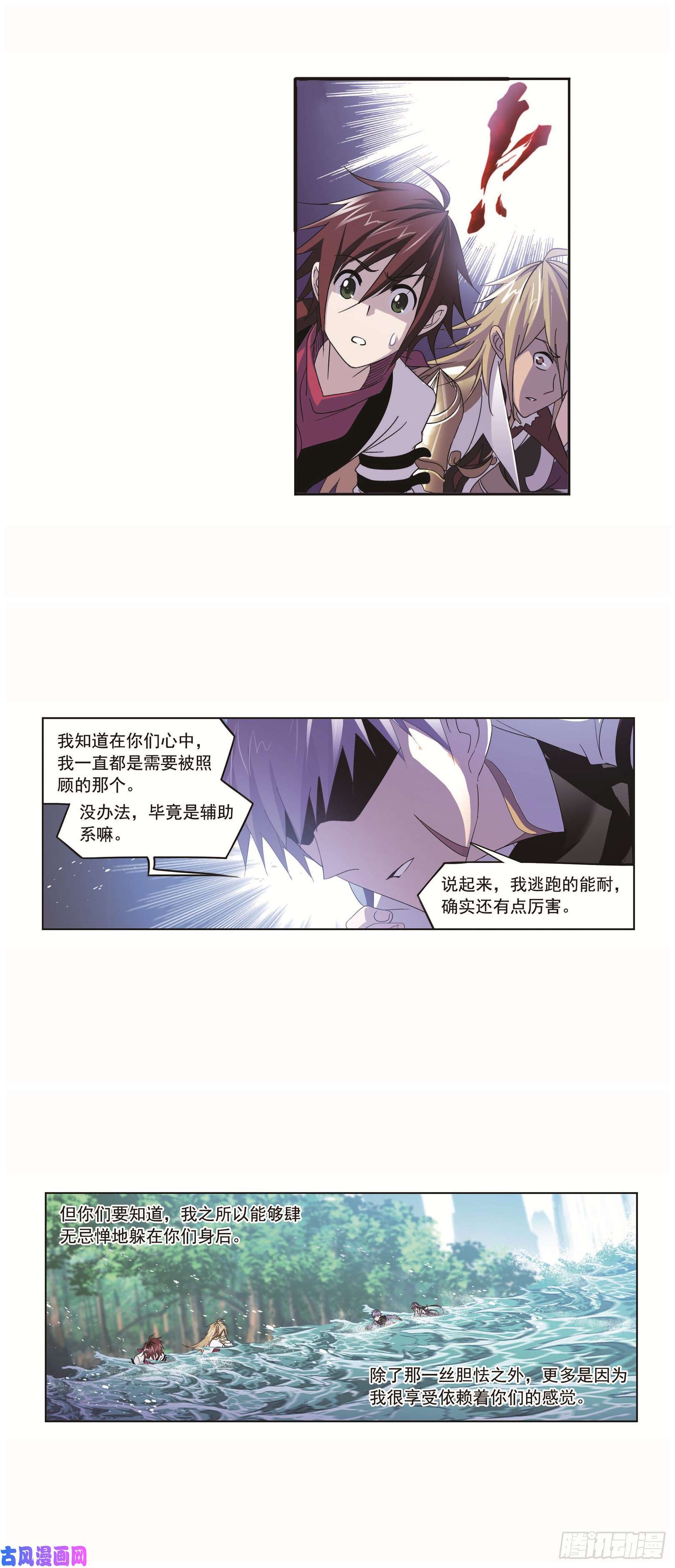 斗罗大陆第254话 奥斯卡的锋芒（1）