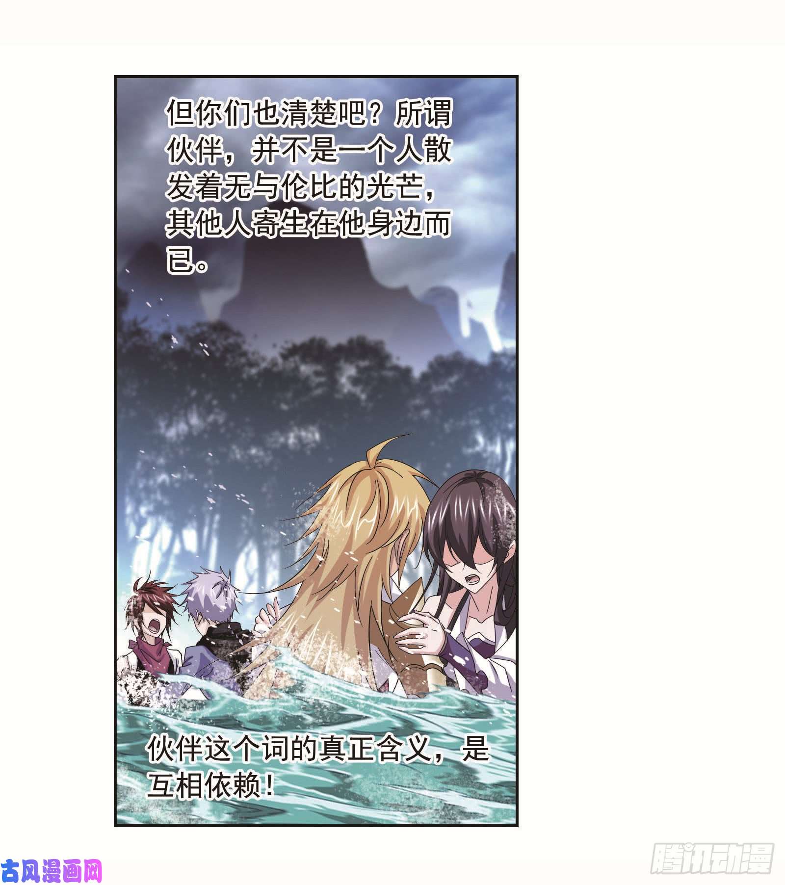 斗罗大陆第254话 奥斯卡的锋芒（1）