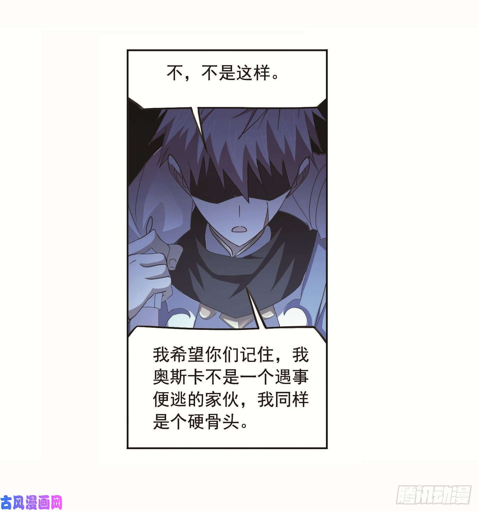 斗罗大陆第254话 奥斯卡的锋芒（1）