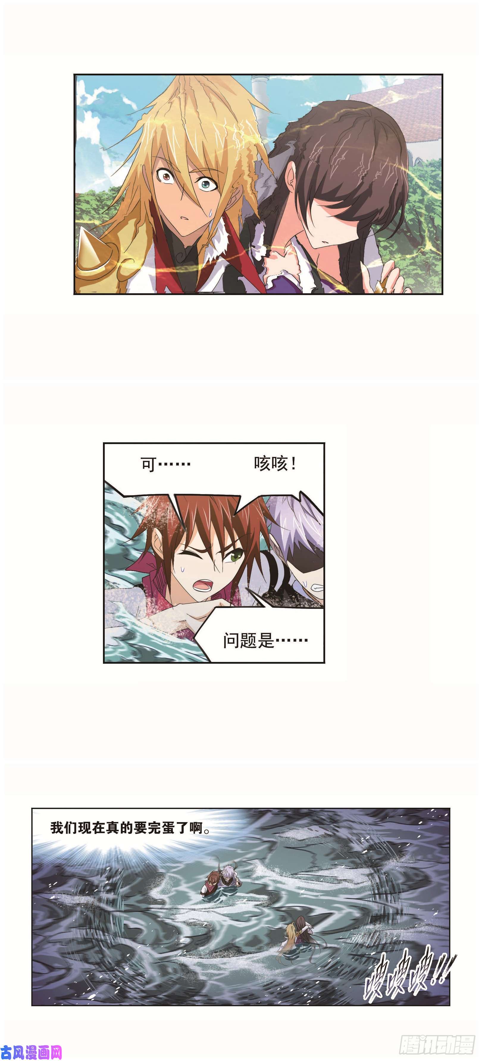 斗罗大陆第254话 奥斯卡的锋芒（1）