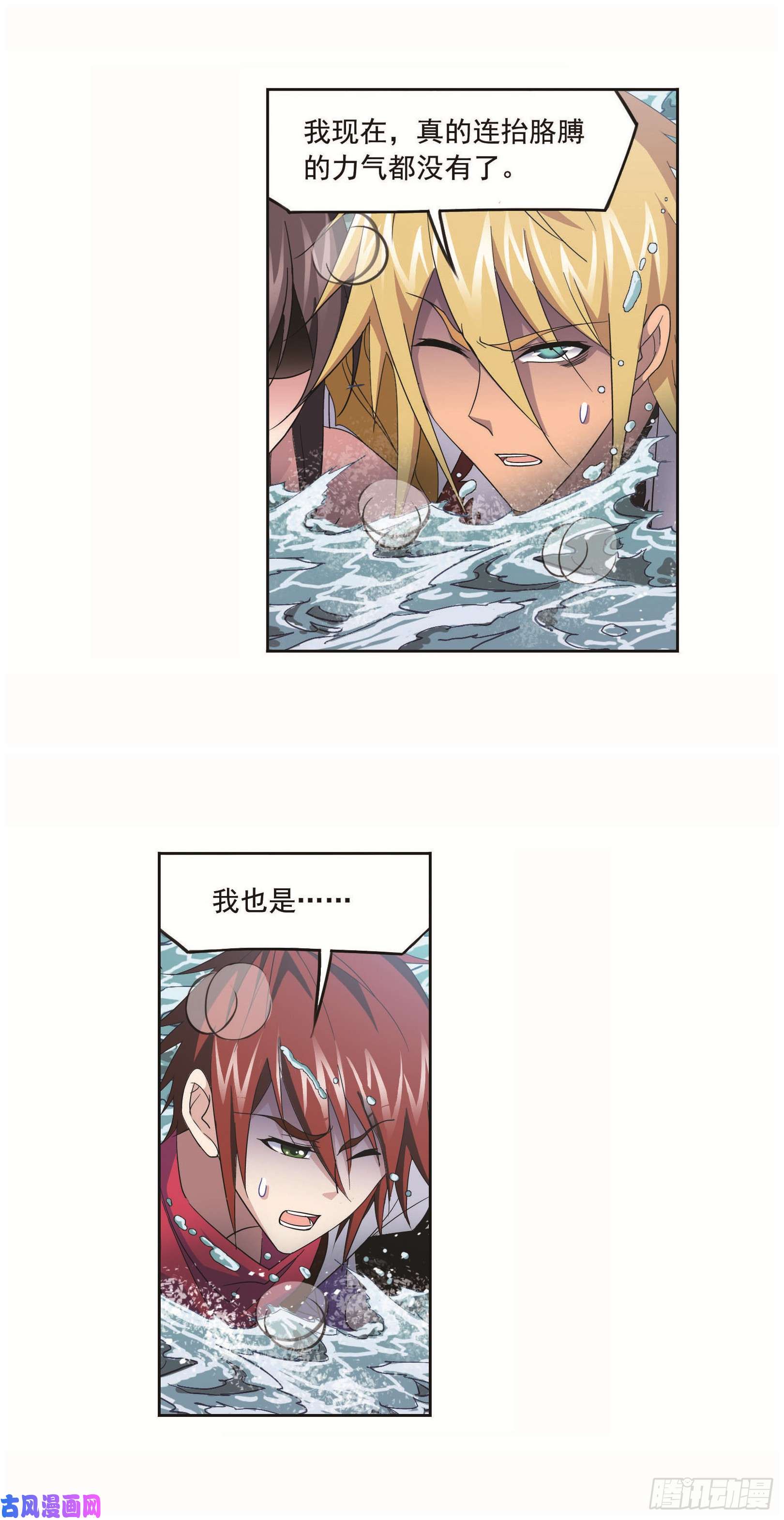 斗罗大陆第254话 奥斯卡的锋芒（1）