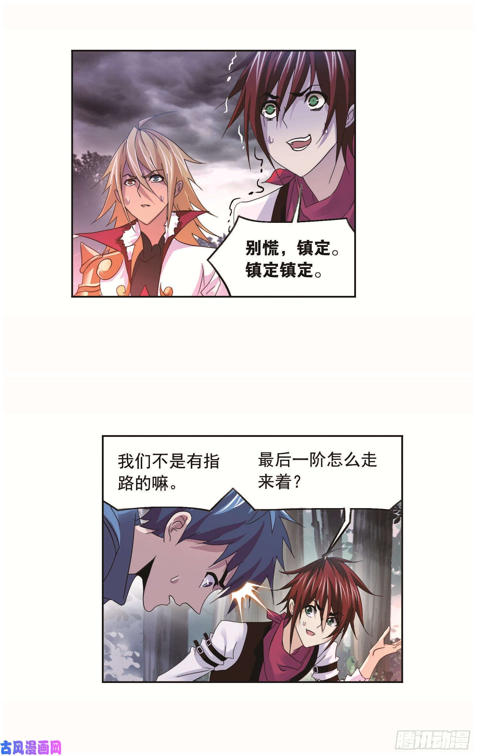 斗罗大陆第254话 奥斯卡的锋芒（2）