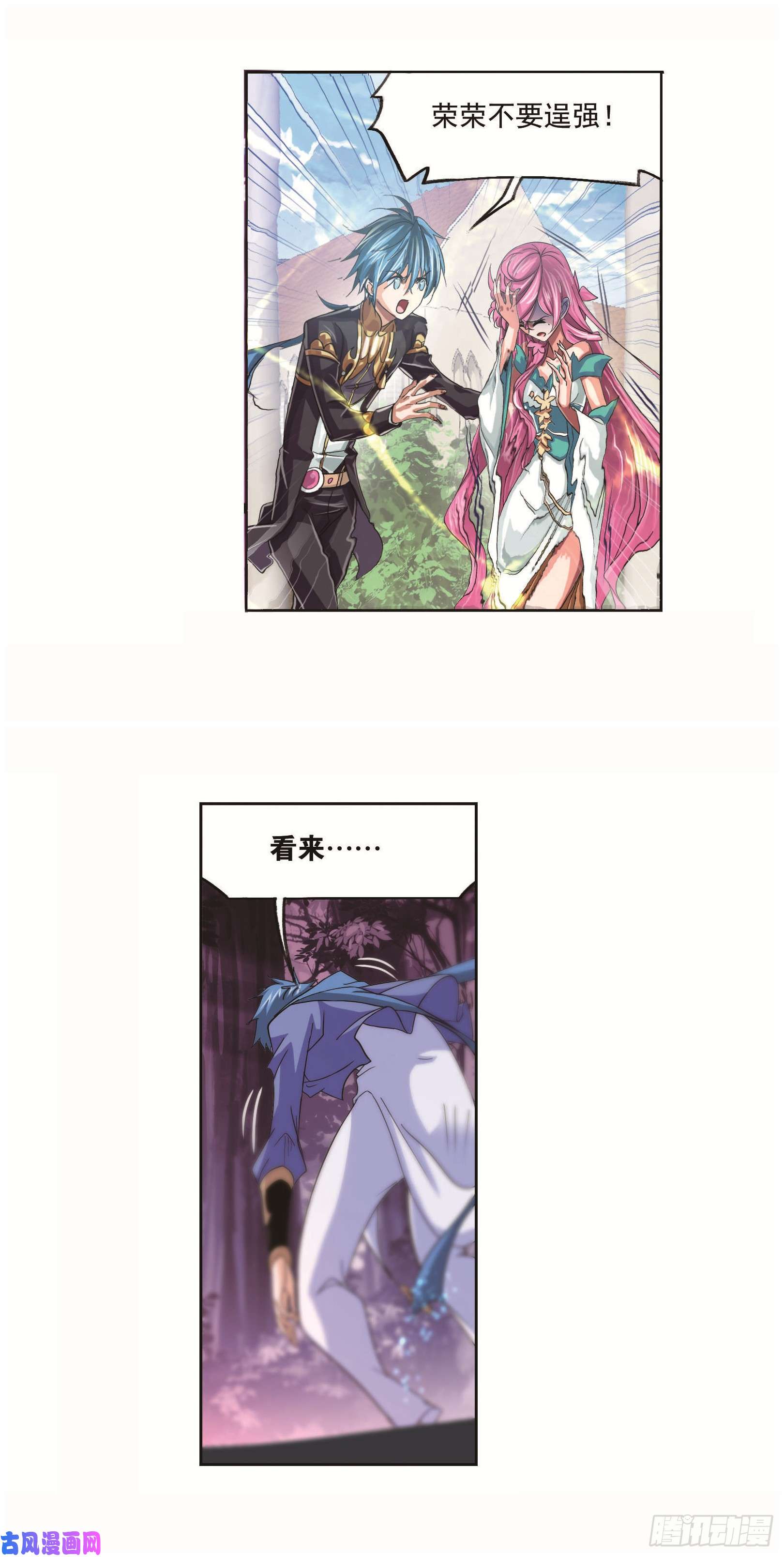 斗罗大陆第254话 奥斯卡的锋芒（2）