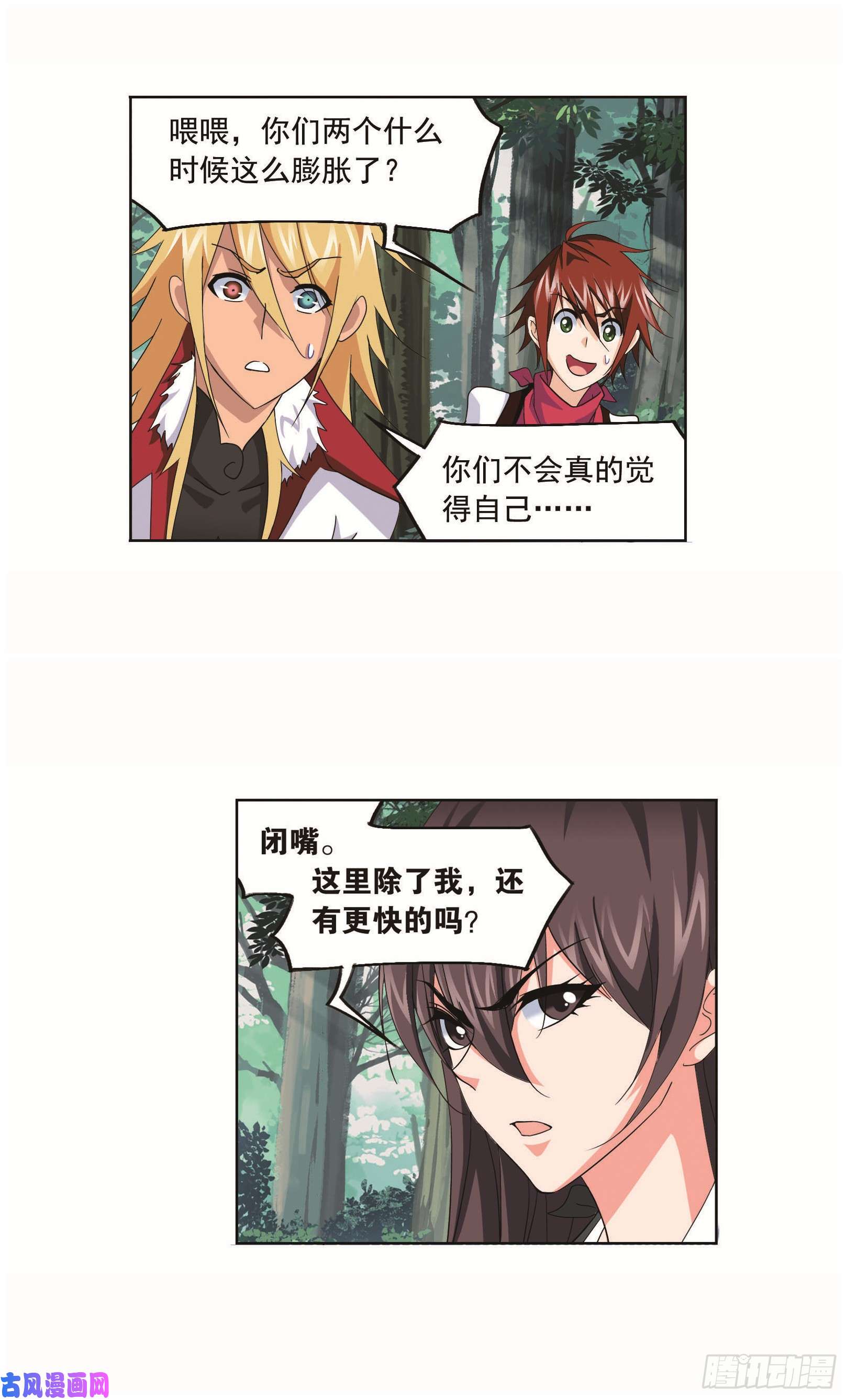 斗罗大陆第254话 奥斯卡的锋芒（2）