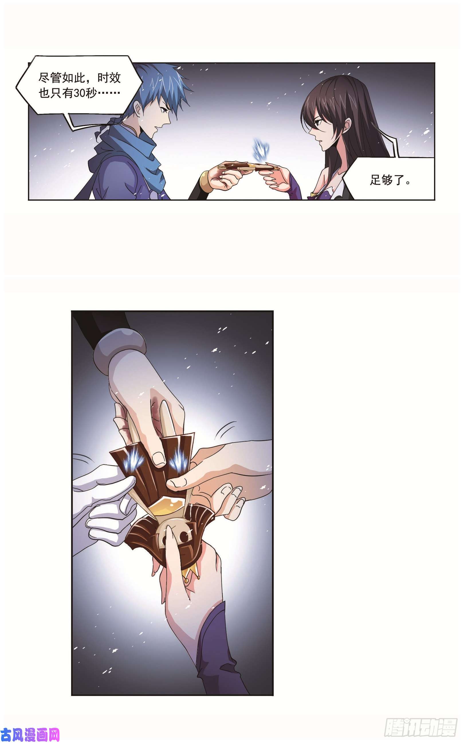 斗罗大陆第254话 奥斯卡的锋芒（2）