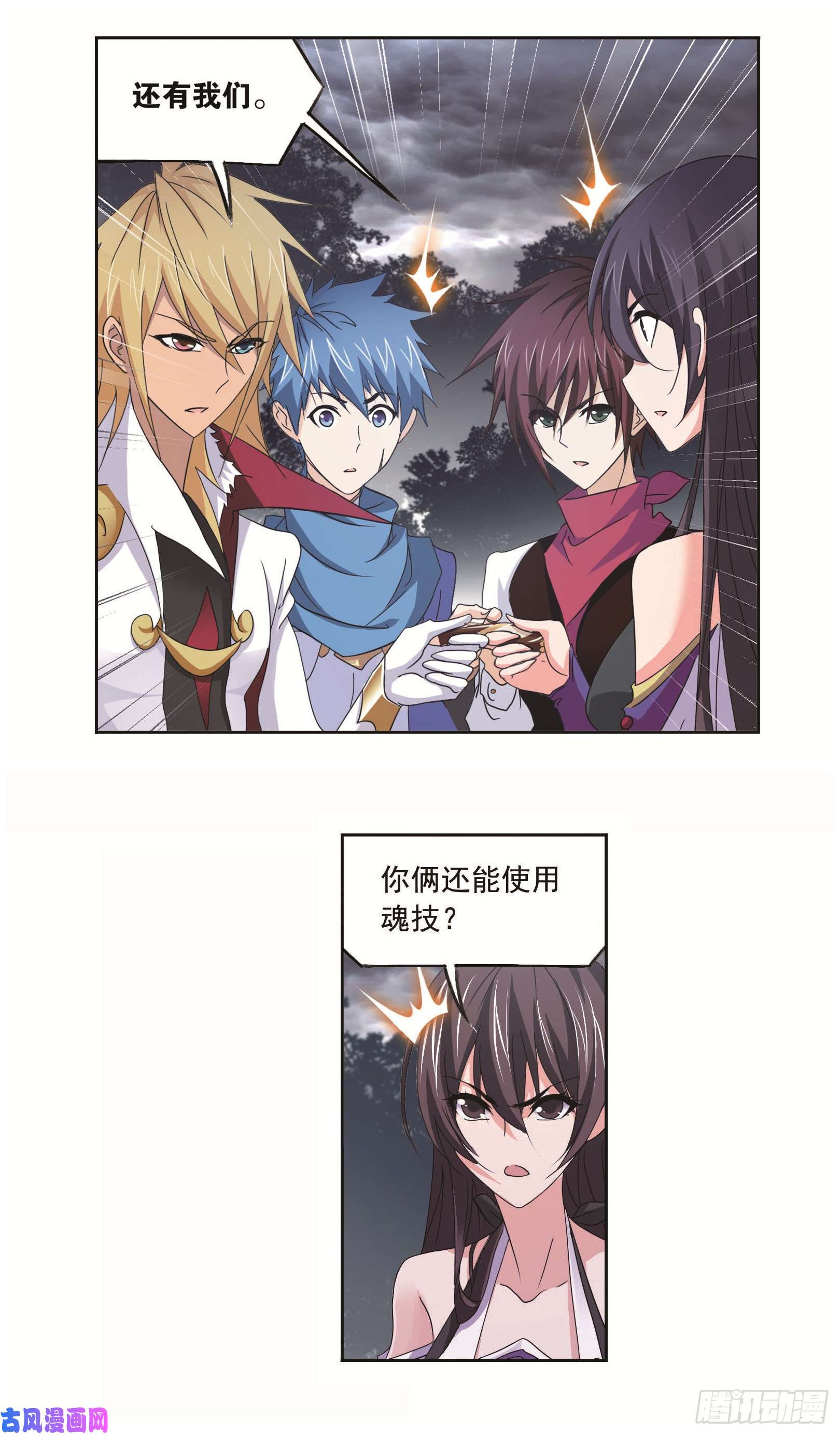 斗罗大陆第254话 奥斯卡的锋芒（2）