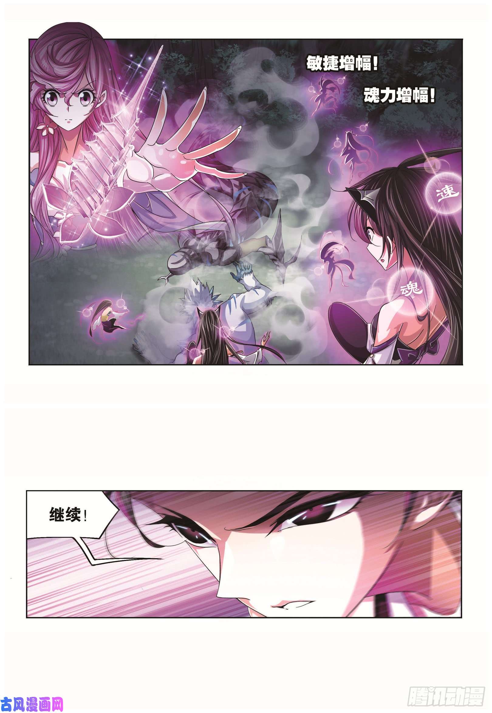 斗罗大陆第255话 一百零八（1）