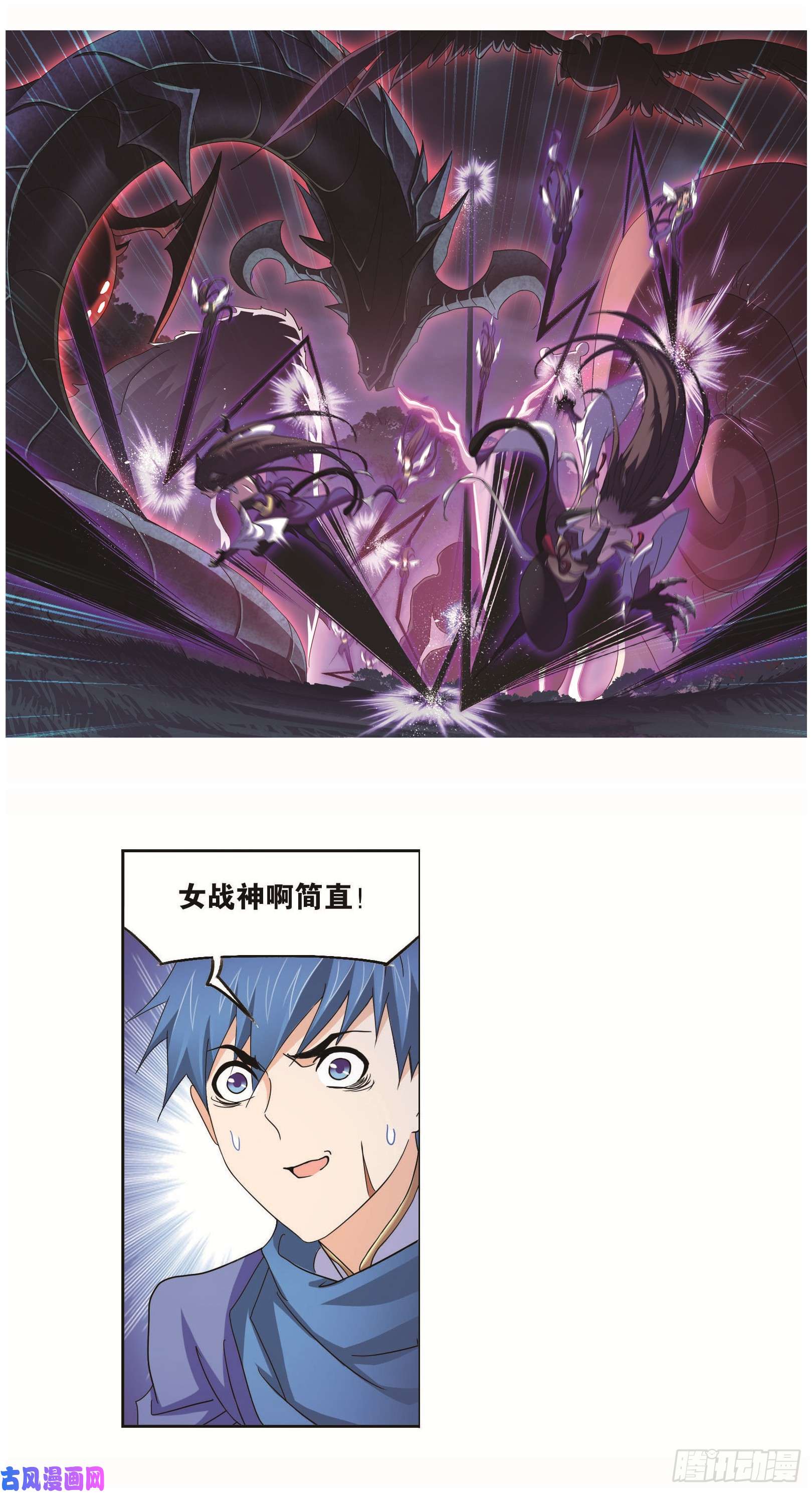 斗罗大陆第255话 一百零八（1）