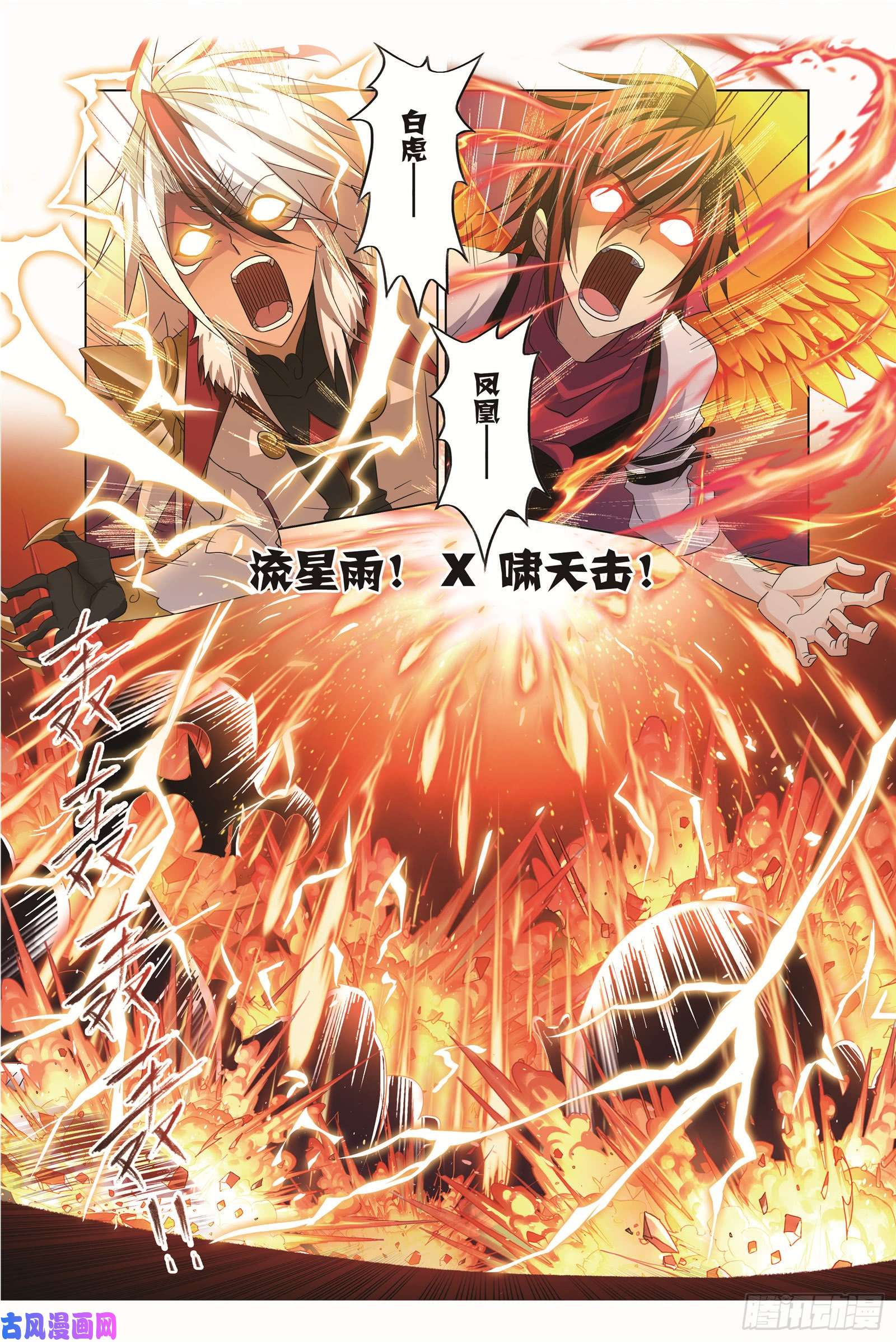 斗罗大陆第255话 一百零八（1）