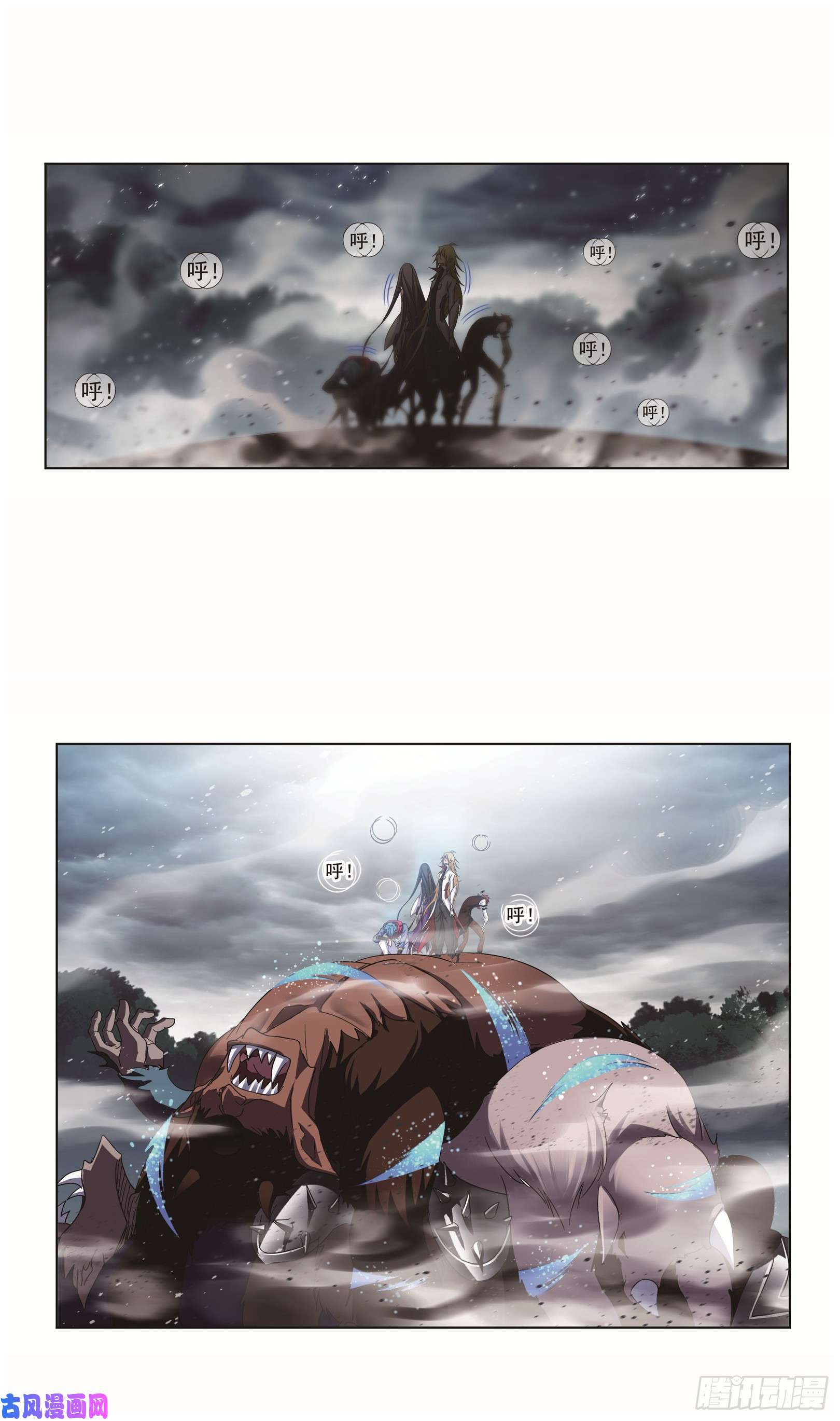 斗罗大陆第255话 一百零八（1）