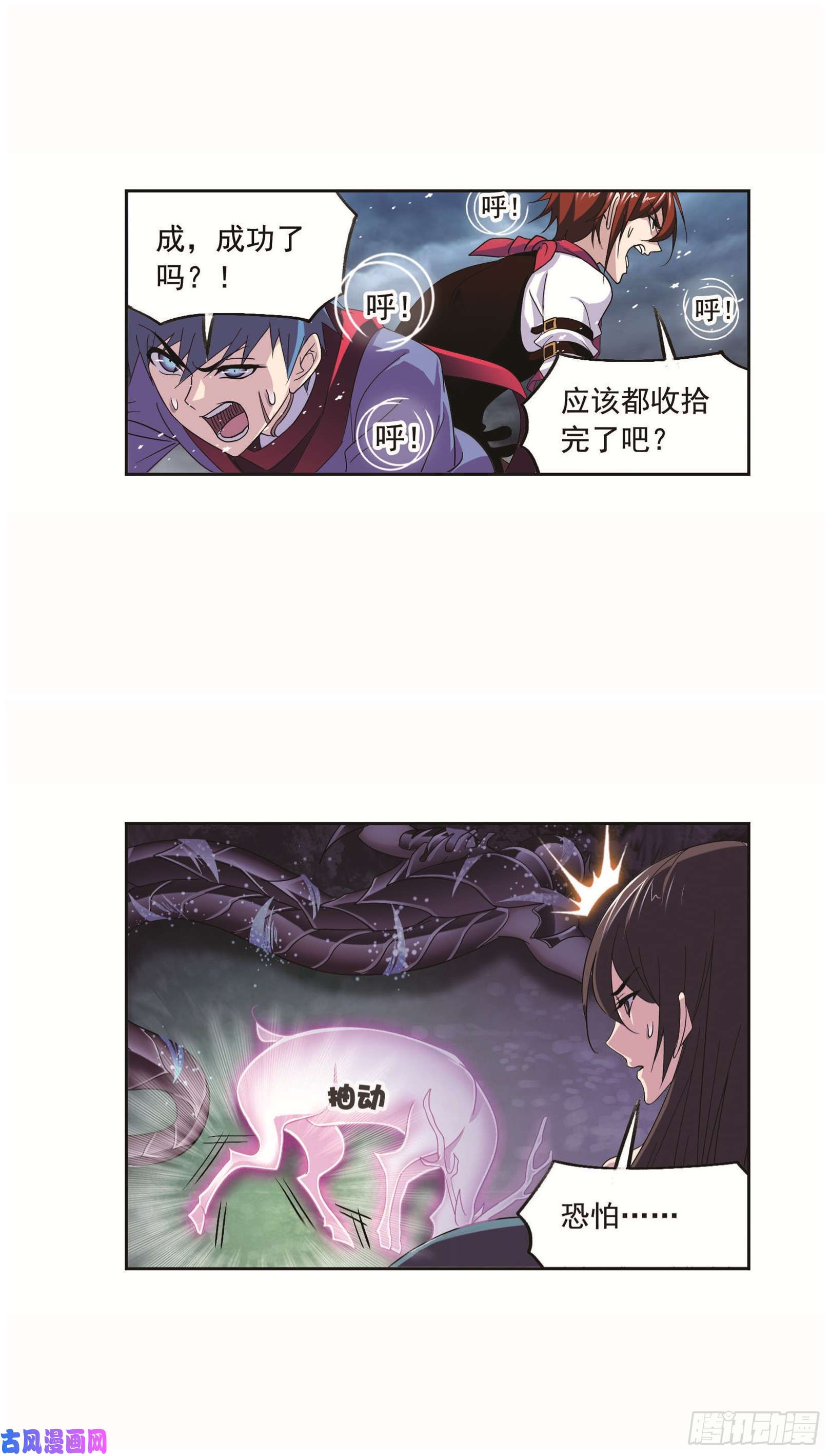 斗罗大陆第255话 一百零八（1）