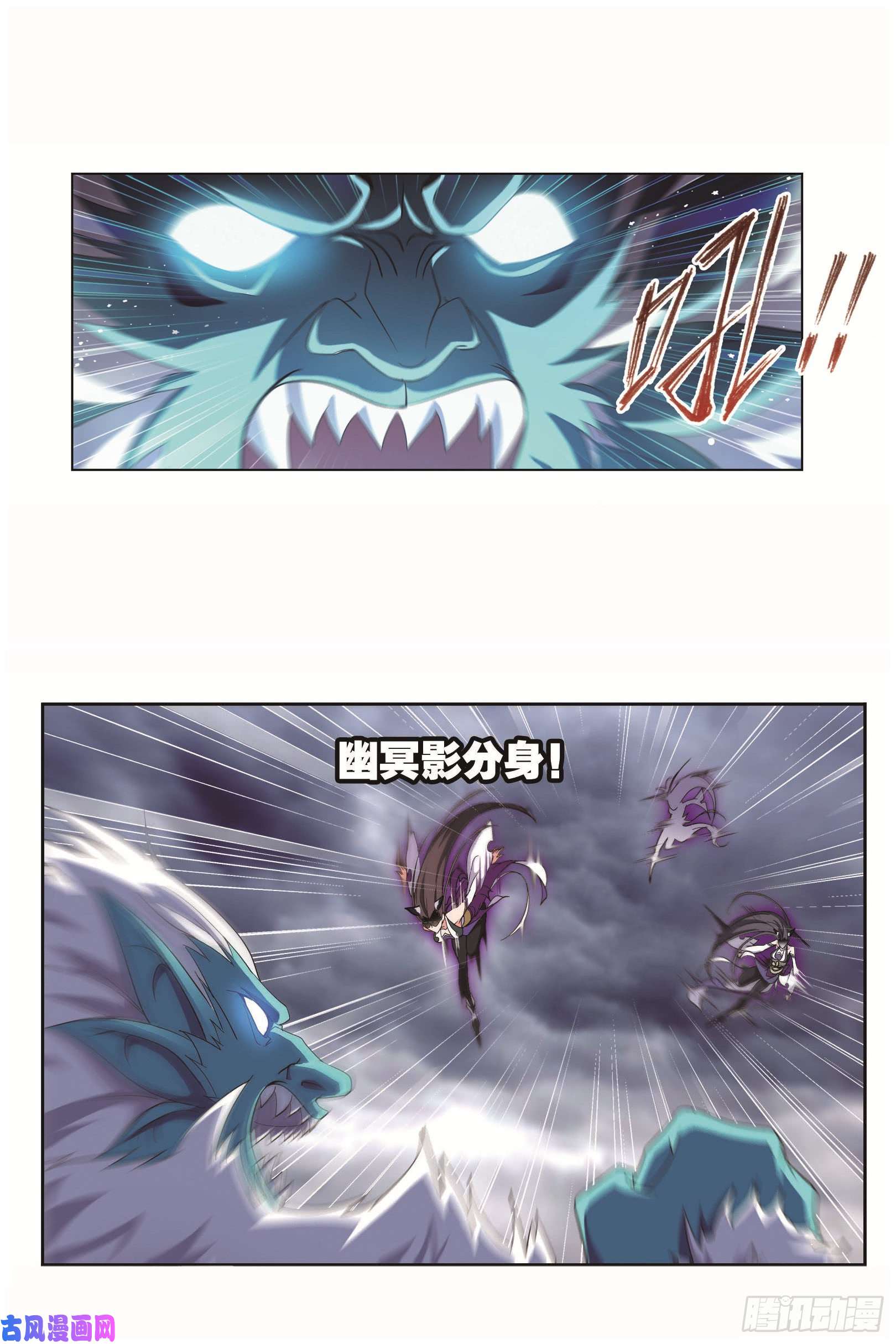 斗罗大陆第255话 一百零八（1）