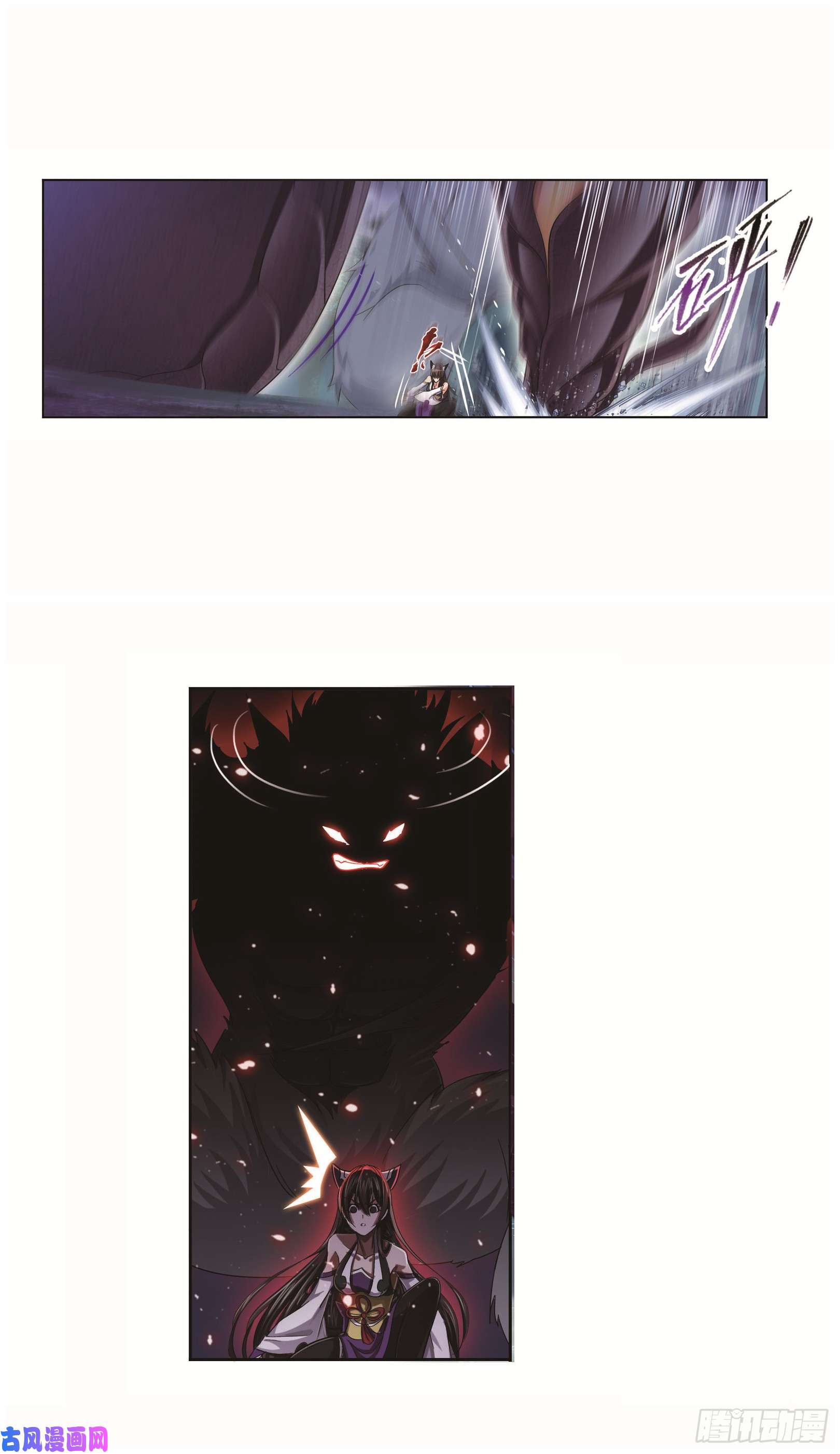 斗罗大陆第255话 一百零八（1）