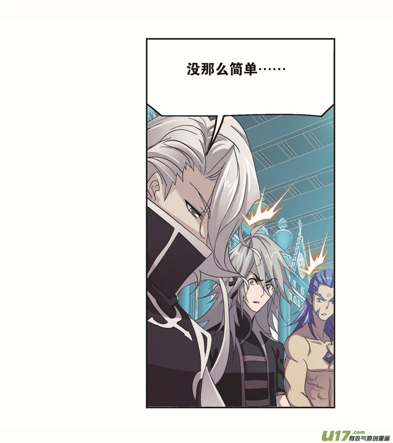 斗罗大陆第255话 一百零八（2）