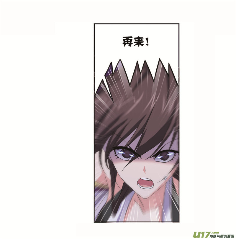 斗罗大陆第255话 一百零八（2）