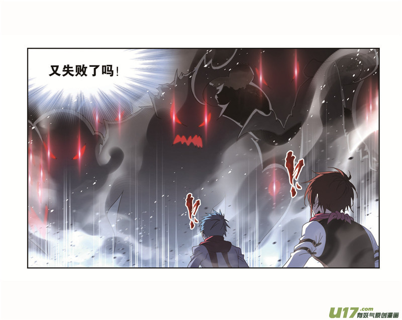 斗罗大陆第255话 一百零八（2）