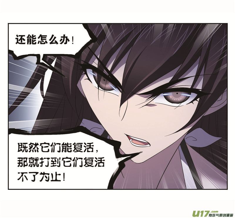 斗罗大陆第255话 一百零八（2）