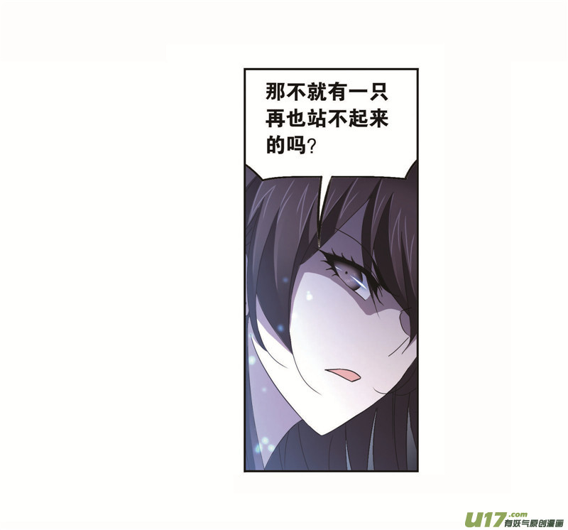 斗罗大陆第255话 一百零八（2）