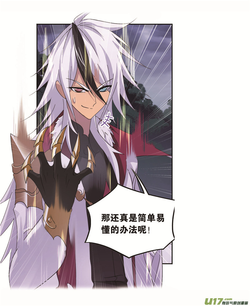 斗罗大陆第255话 一百零八（2）